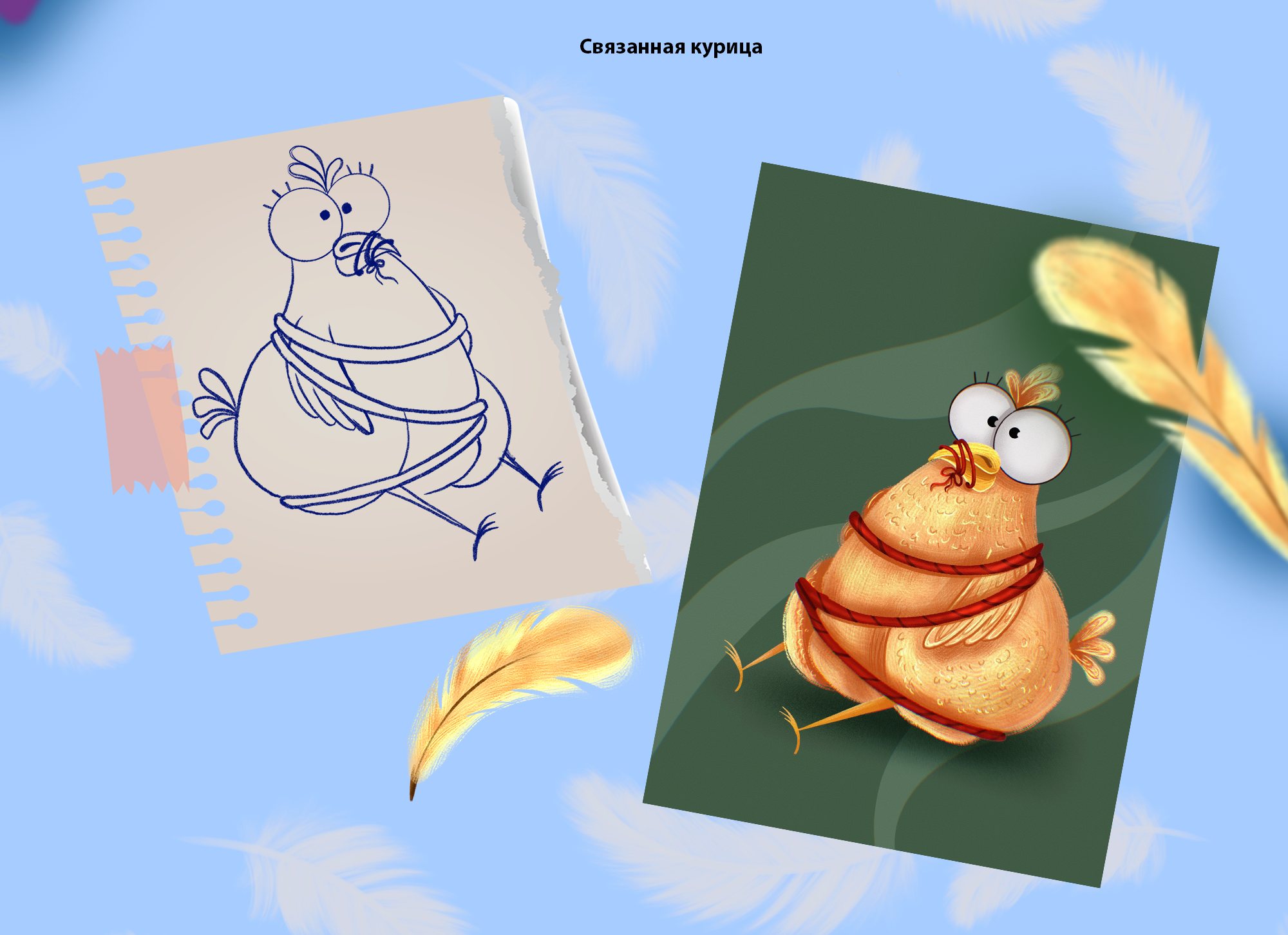 Настольная игра "Куриный бульон" — Изображение №7 — Иллюстрация на Dprofile