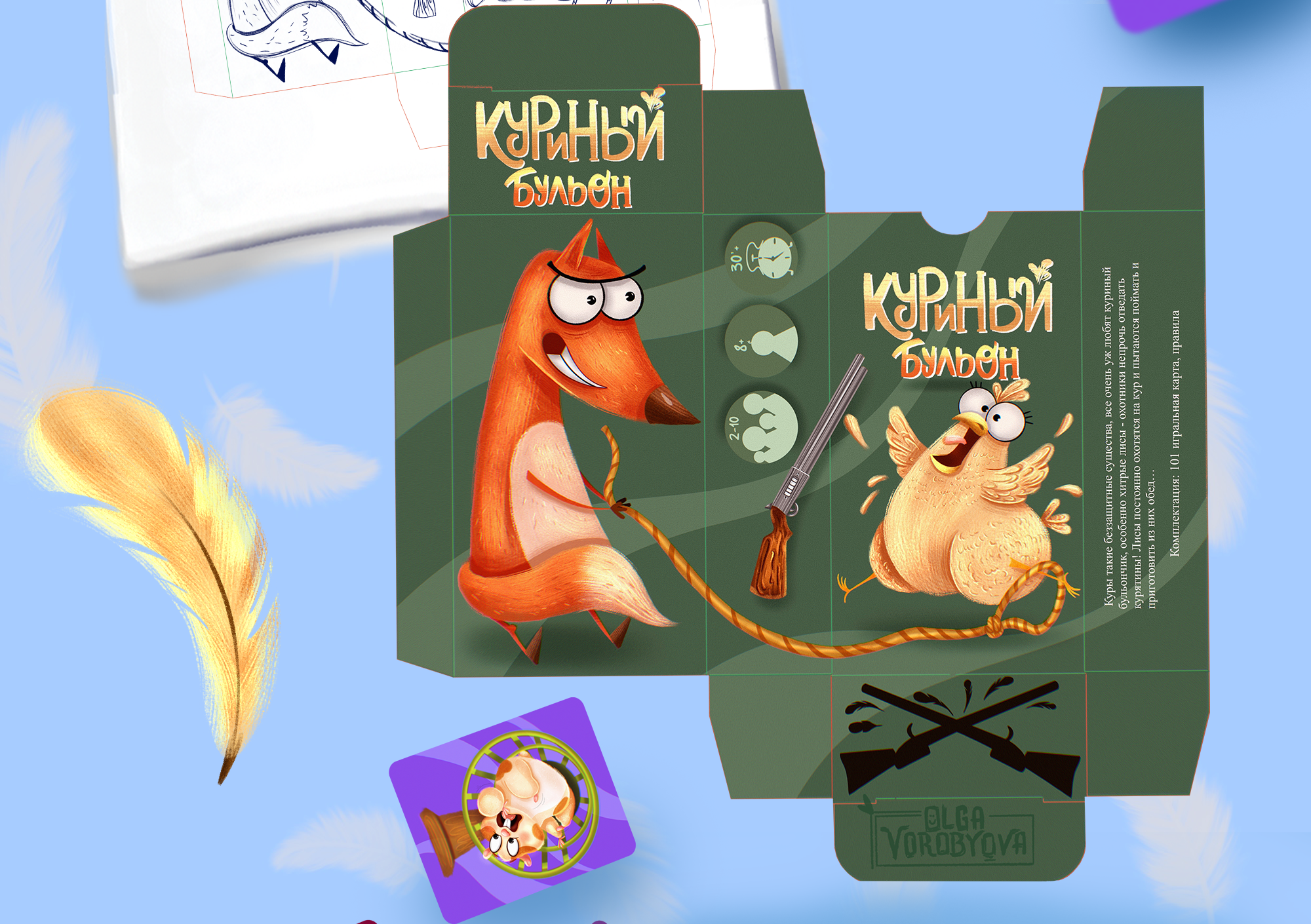Настольная игра "Куриный бульон" — Изображение №9 — Иллюстрация на Dprofile