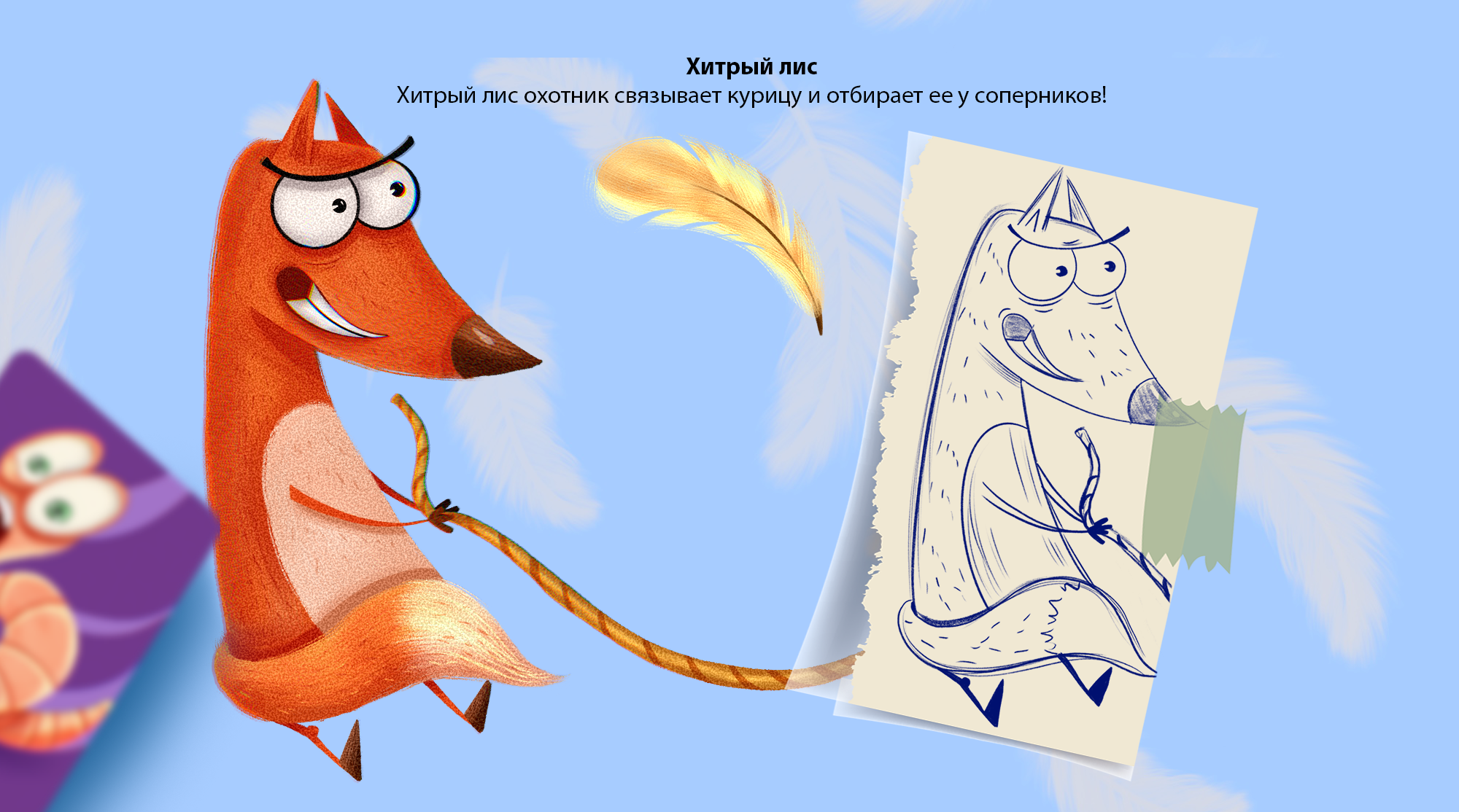 Настольная игра "Куриный бульон" — Изображение №6 — Иллюстрация на Dprofile