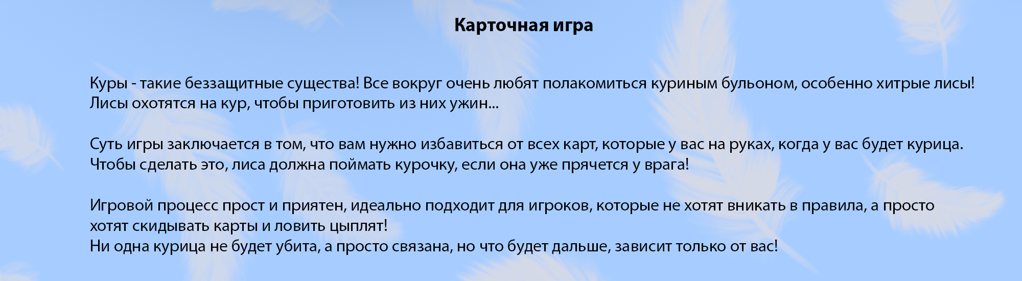 Настольная игра "Куриный бульон" — Изображение №2 — Иллюстрация на Dprofile
