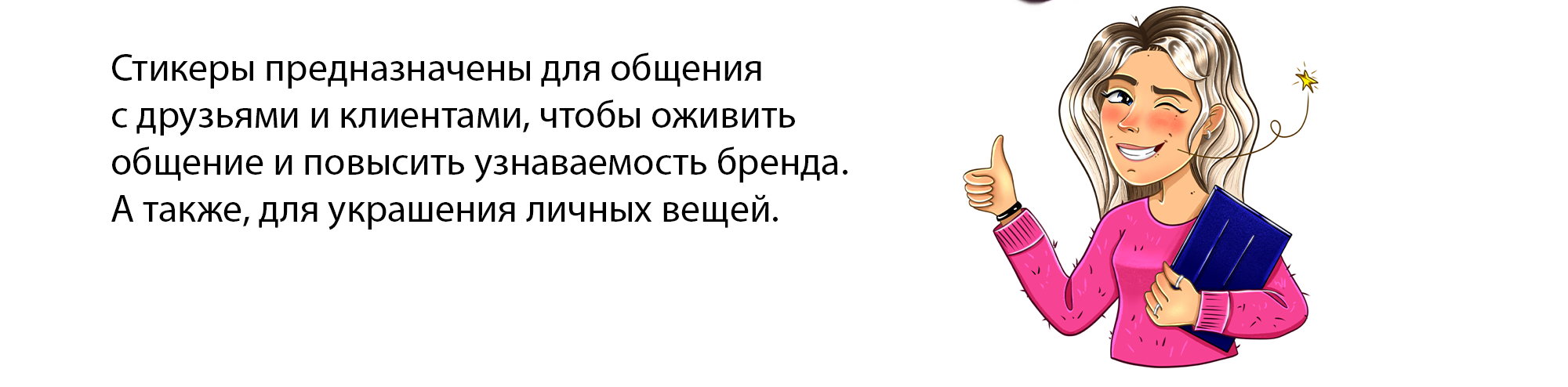 Стикеры — Изображение №2 — Брендинг, Иллюстрация на Dprofile