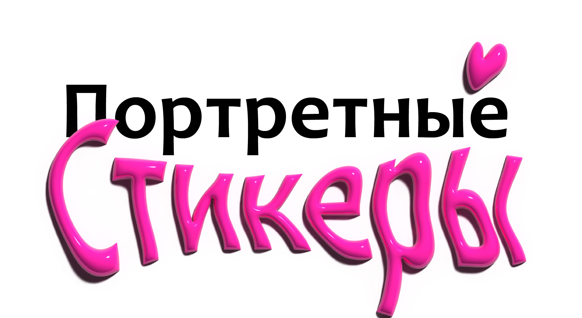 Стикеры — Изображение №1 — Брендинг, Иллюстрация на Dprofile