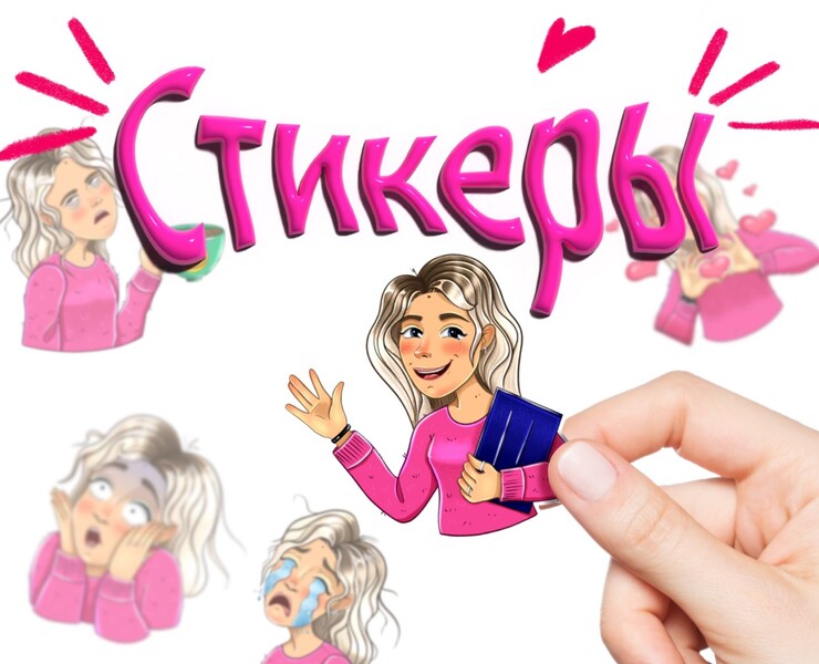 Стикеры — Брендинг, Иллюстрация на Dprofile