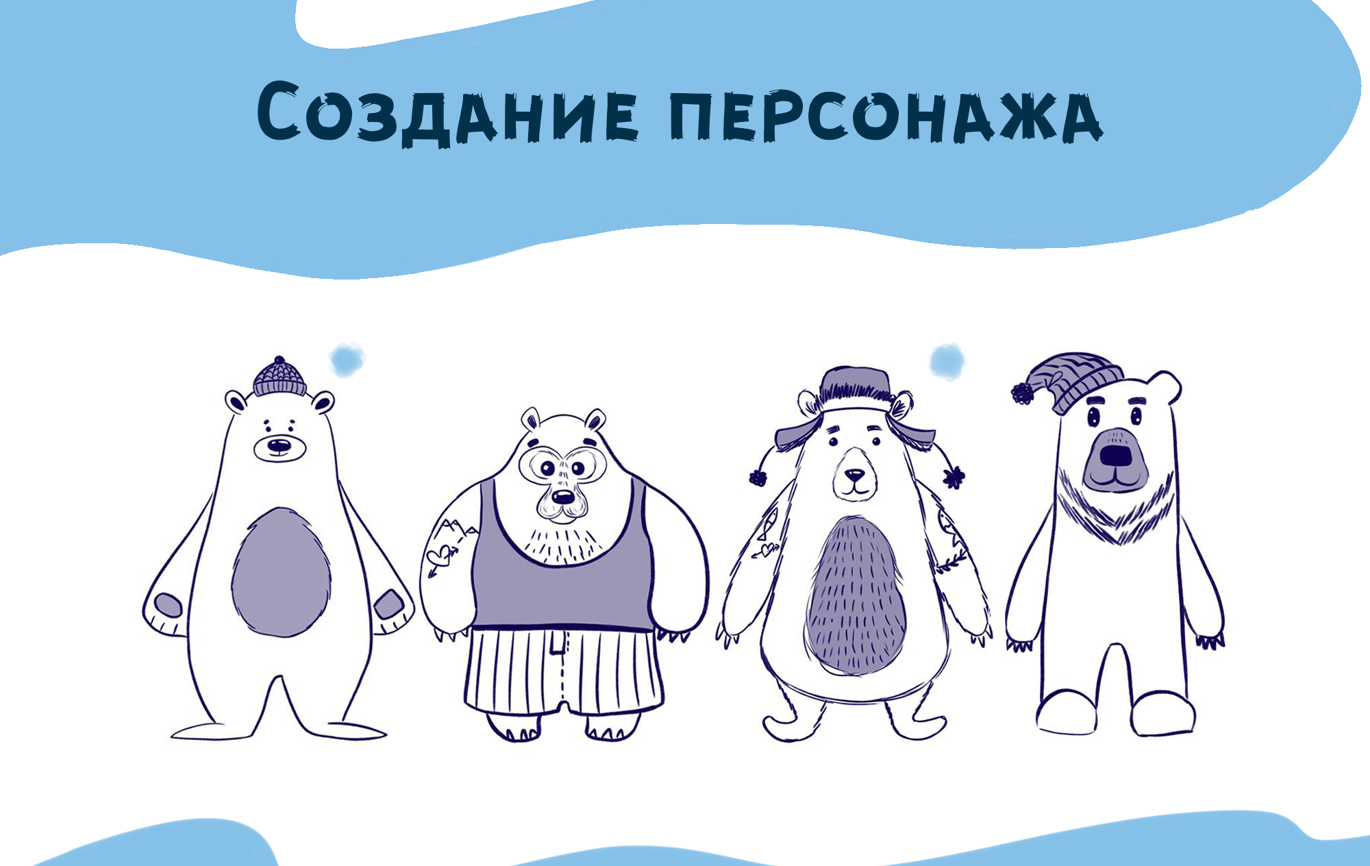 Ошка — Изображение №2 — Брендинг, Иллюстрация на Dprofile