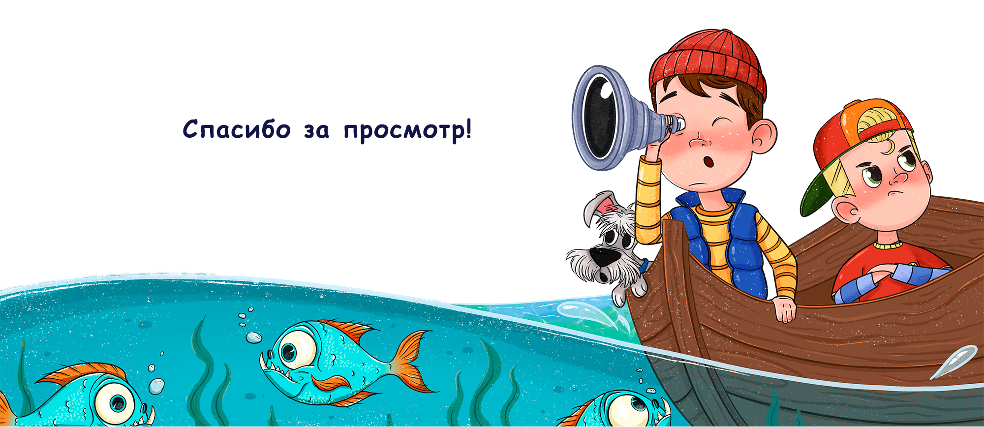 Детская книга. "Сэм и Том в поисках приключений". — Изображение №7 — Иллюстрация на Dprofile