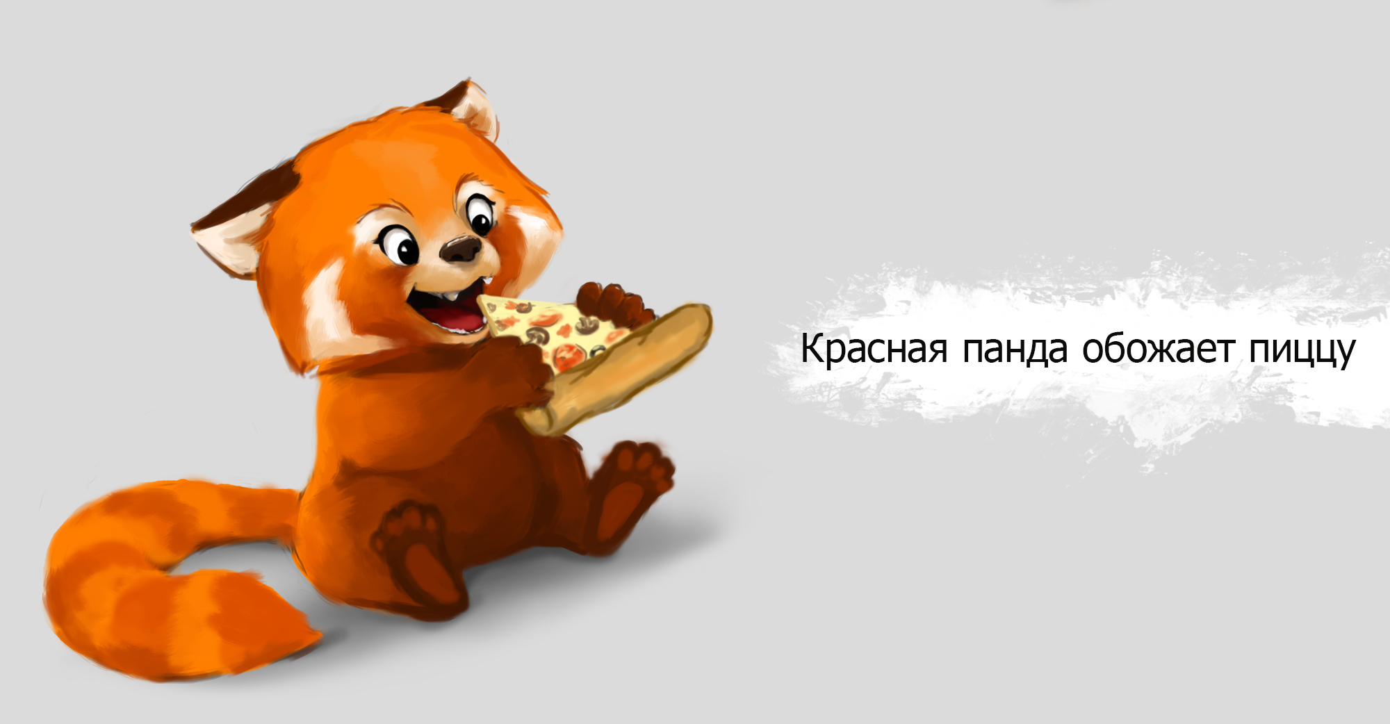 Бренд персонаж для сети пиццерий — Изображение №5 — Брендинг, Иллюстрация на Dprofile
