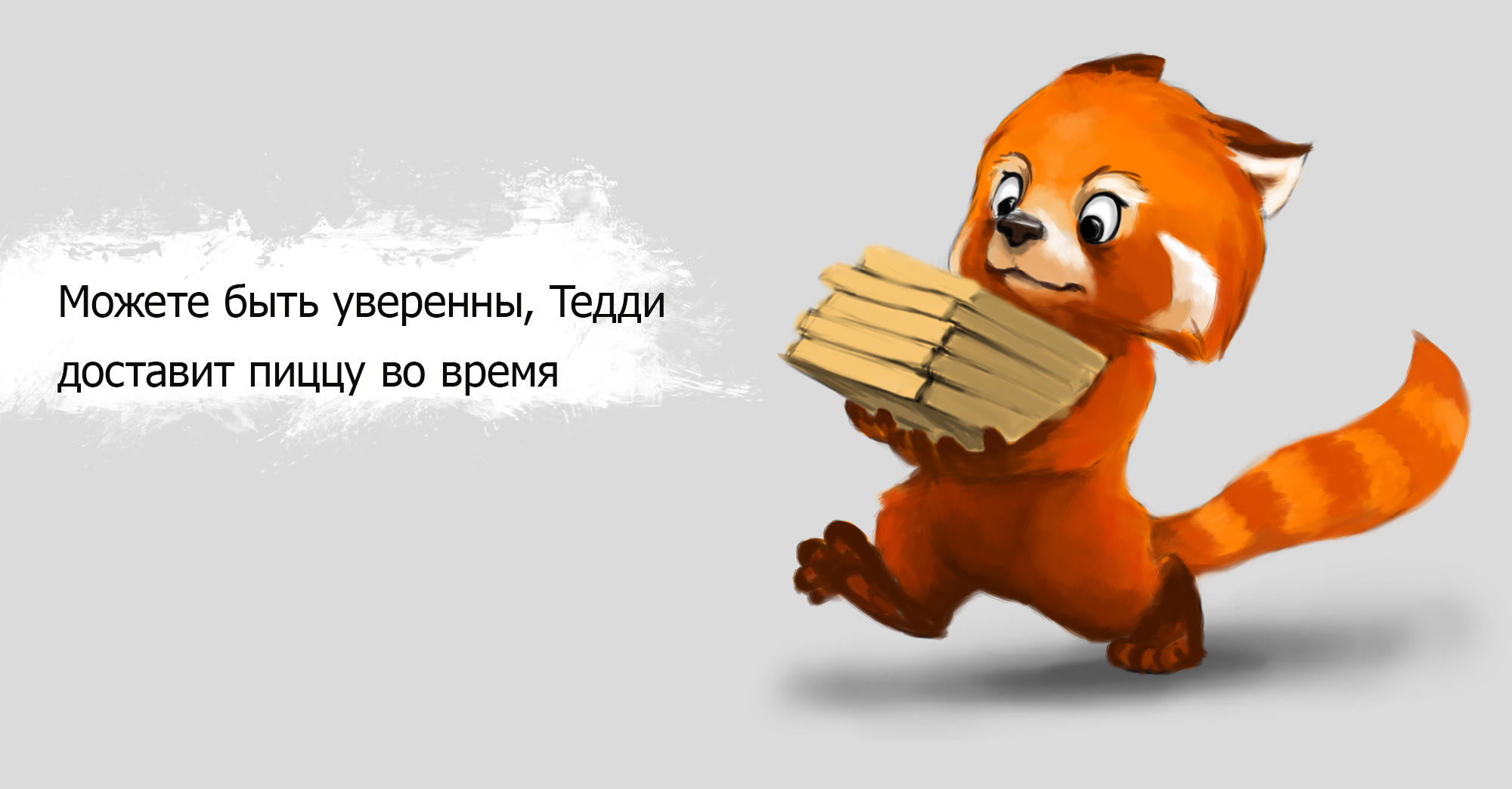 Бренд персонаж для сети пиццерий — Изображение №6 — Брендинг, Иллюстрация на Dprofile