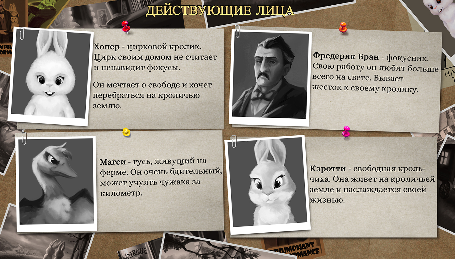 Иллюстрации для комикса о кролике — Изображение №3 — Иллюстрация, Графика на Dprofile