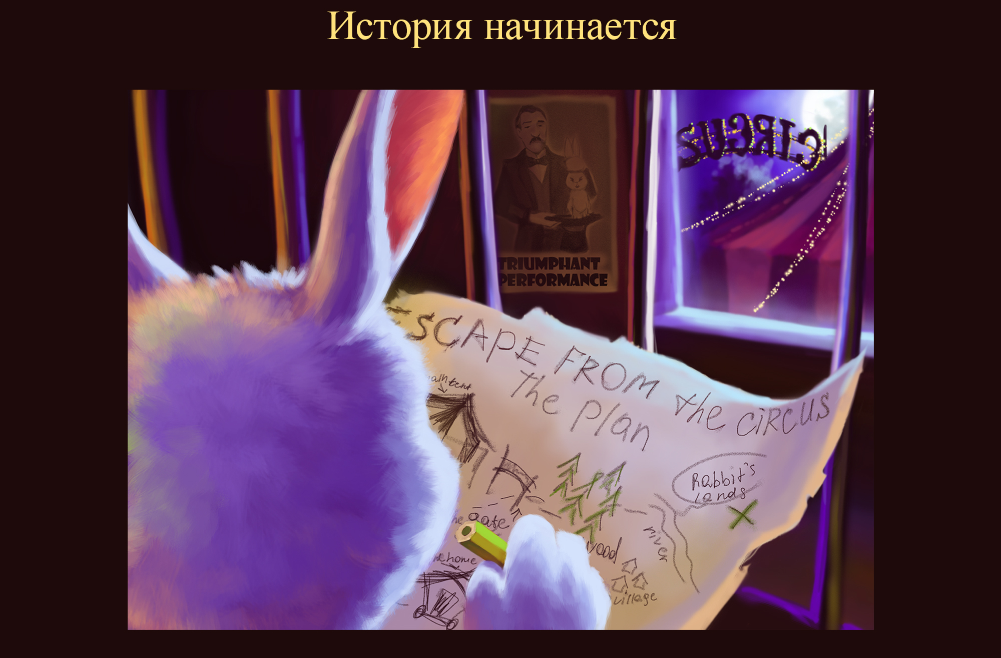 Иллюстрации для комикса о кролике — Изображение №4 — Иллюстрация, Графика на Dprofile