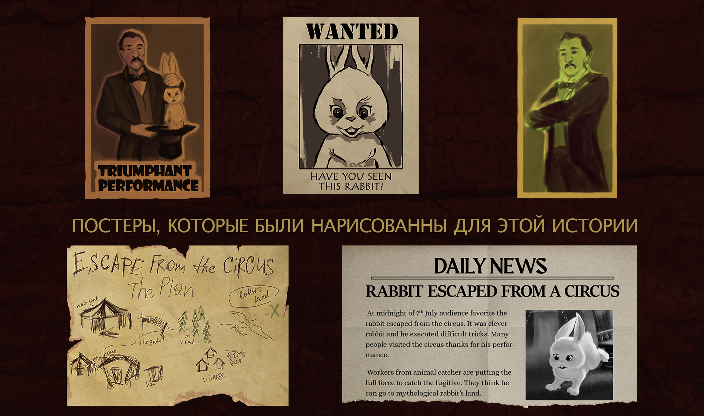 Иллюстрации для комикса о кролике — Изображение №14 — Иллюстрация, Графика на Dprofile