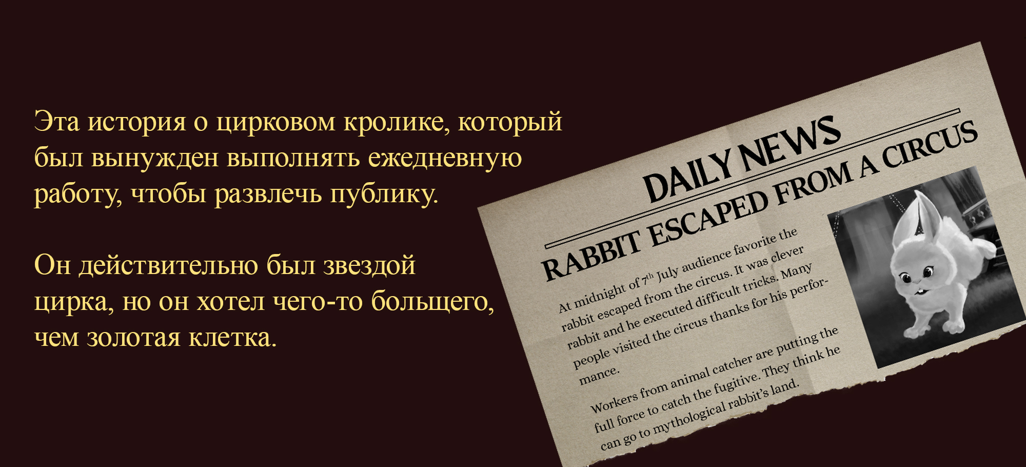 Иллюстрации для комикса о кролике — Изображение №2 — Иллюстрация, Графика на Dprofile