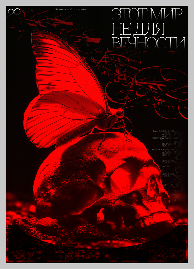Poster collection 1 — Изображение №14 — Графика, Маркетинг на Dprofile