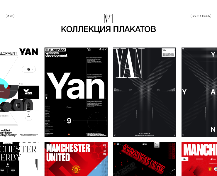 Poster collection 1 — Графика, Маркетинг на Dprofile