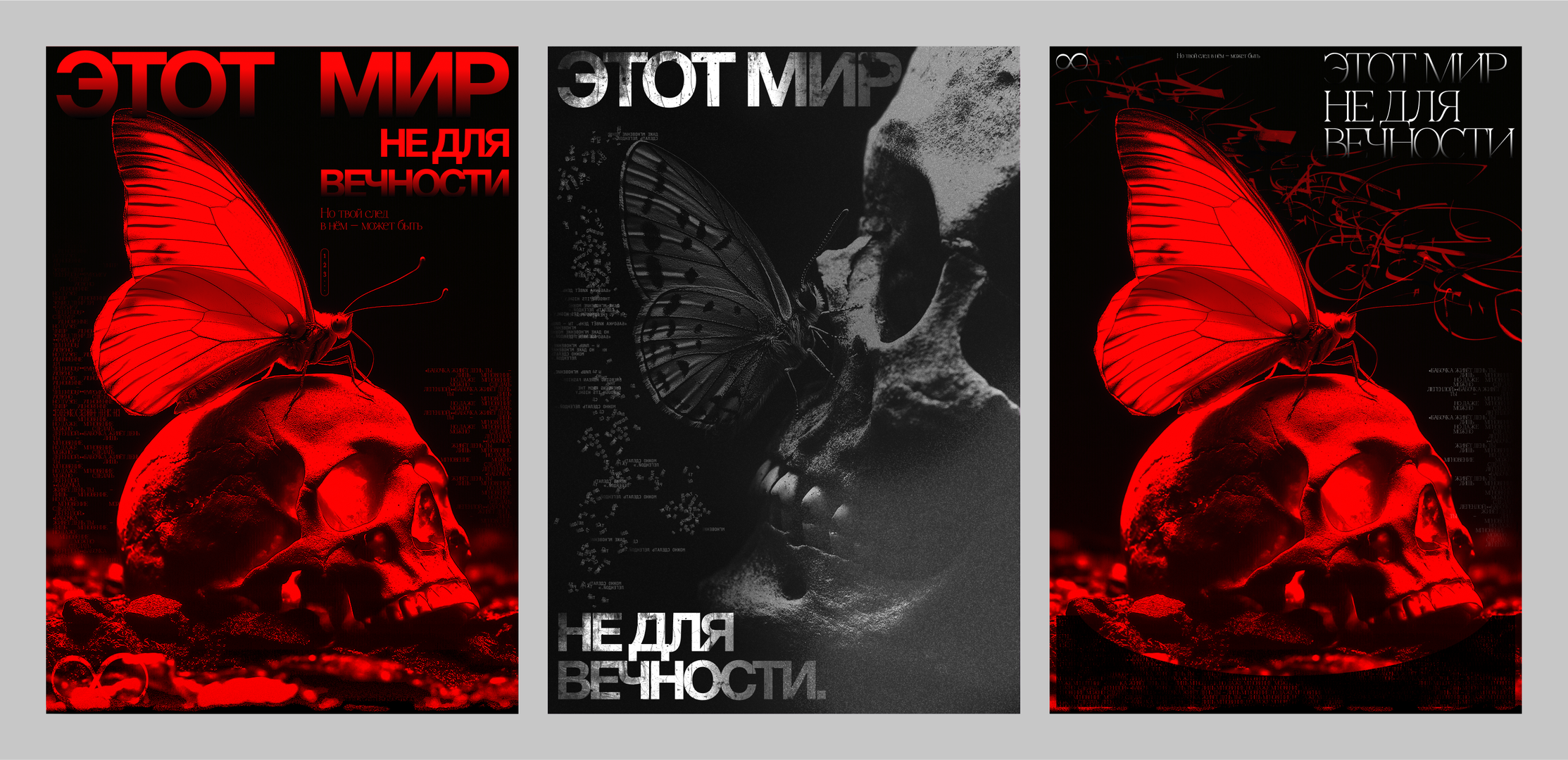 Poster collection 1 — Изображение №15 — Графика, Маркетинг на Dprofile