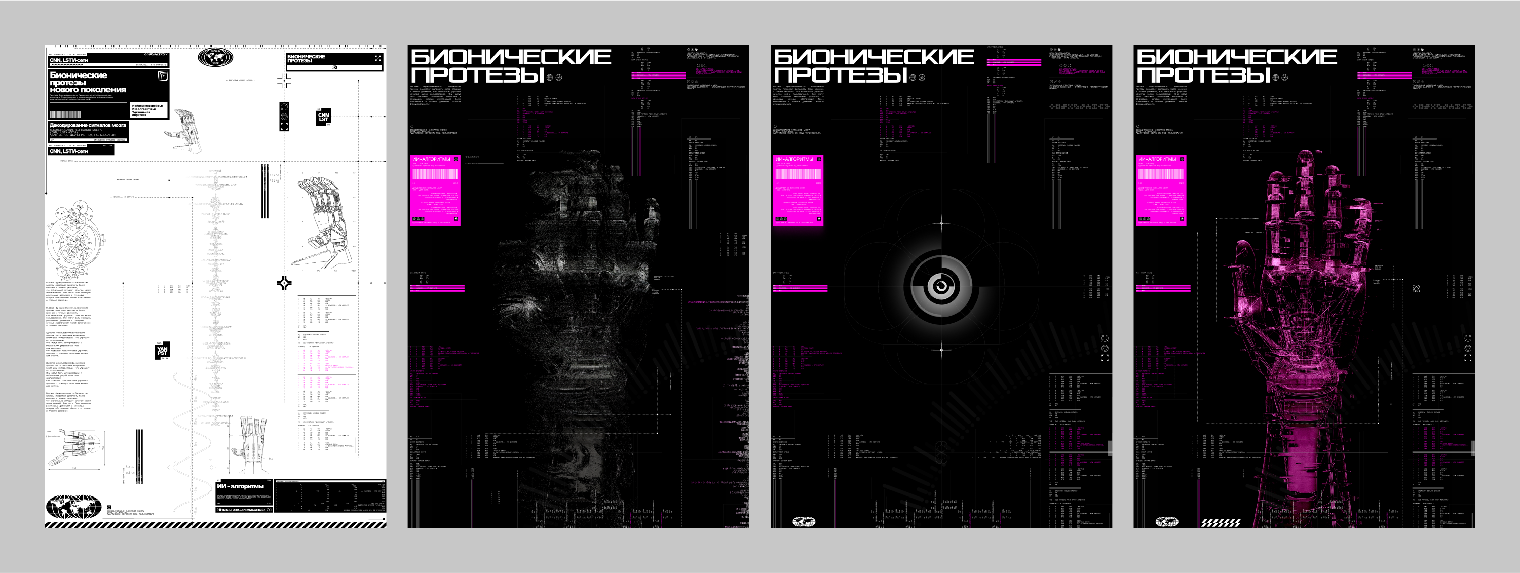 Poster collection 1 — Изображение №11 — Графика, Маркетинг на Dprofile