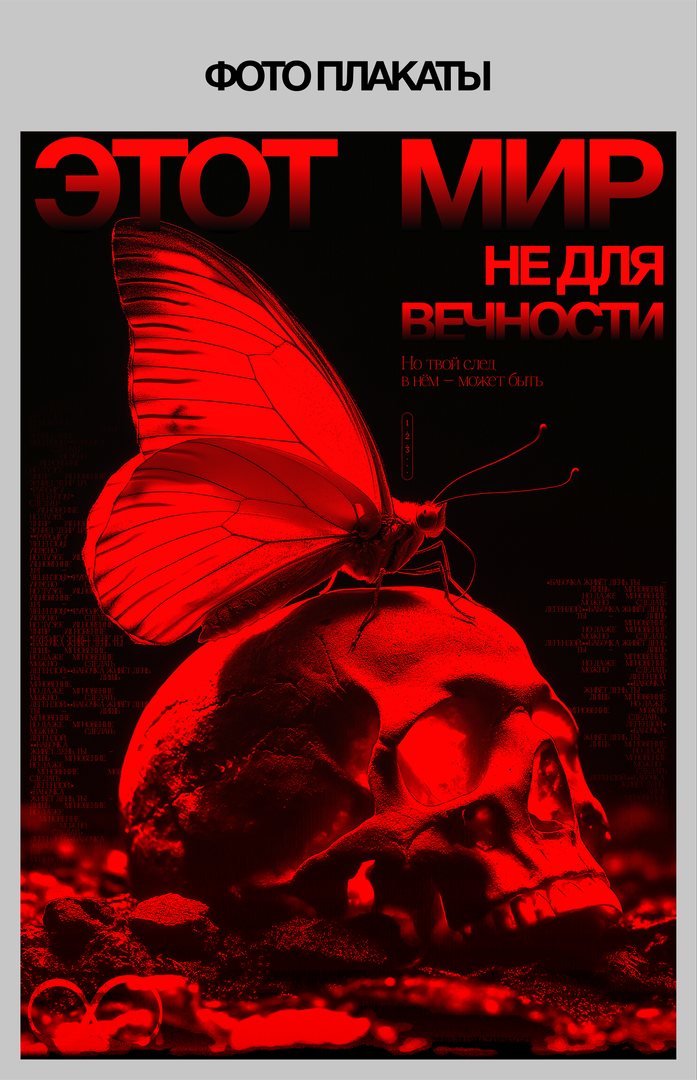 Poster collection 1 — Изображение №12 — Графика, Маркетинг на Dprofile