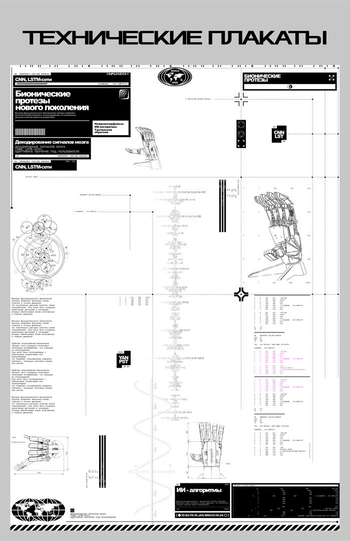 Poster collection 1 — Изображение №7 — Графика, Маркетинг на Dprofile