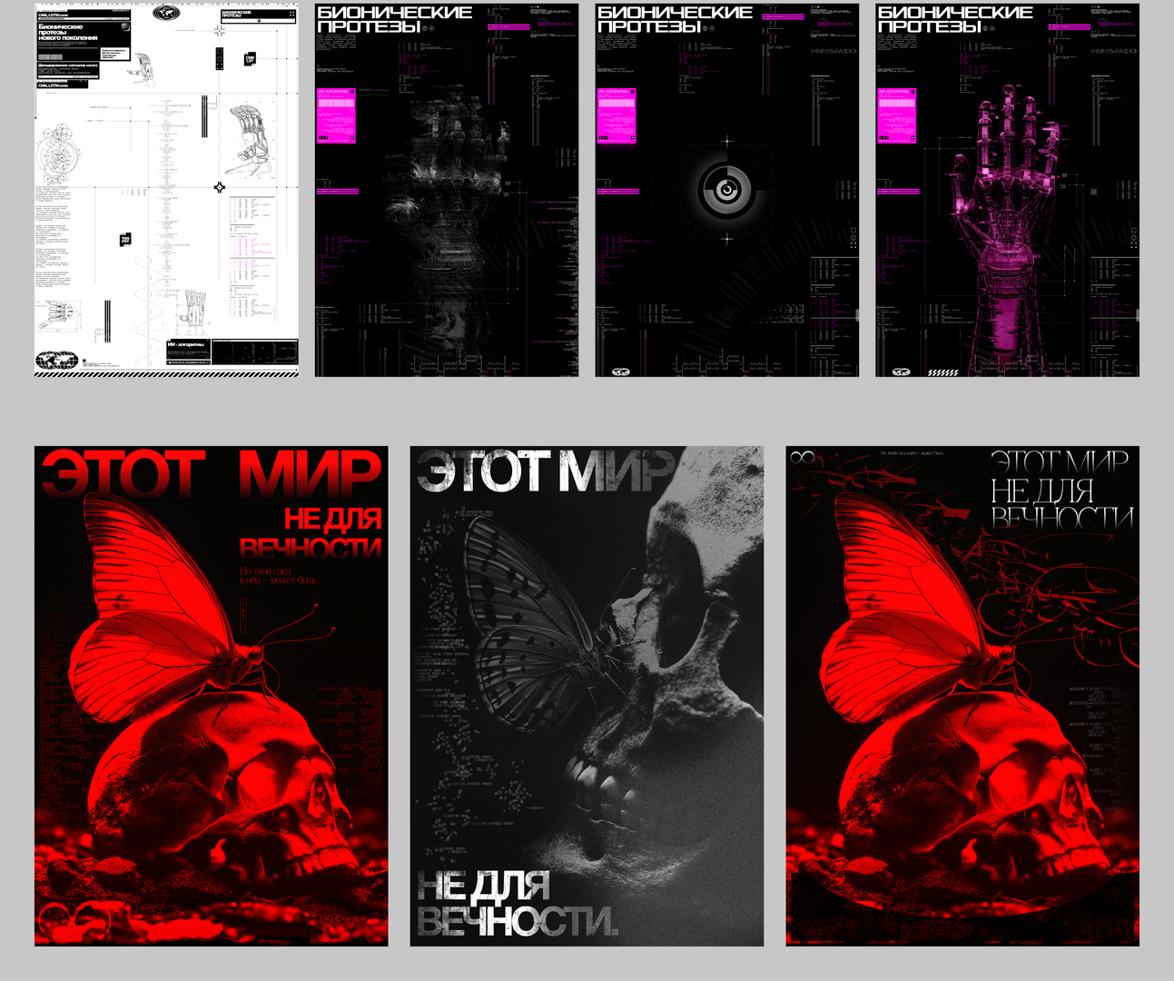 Poster collection 1 — Изображение №21 — Графика, Маркетинг на Dprofile
