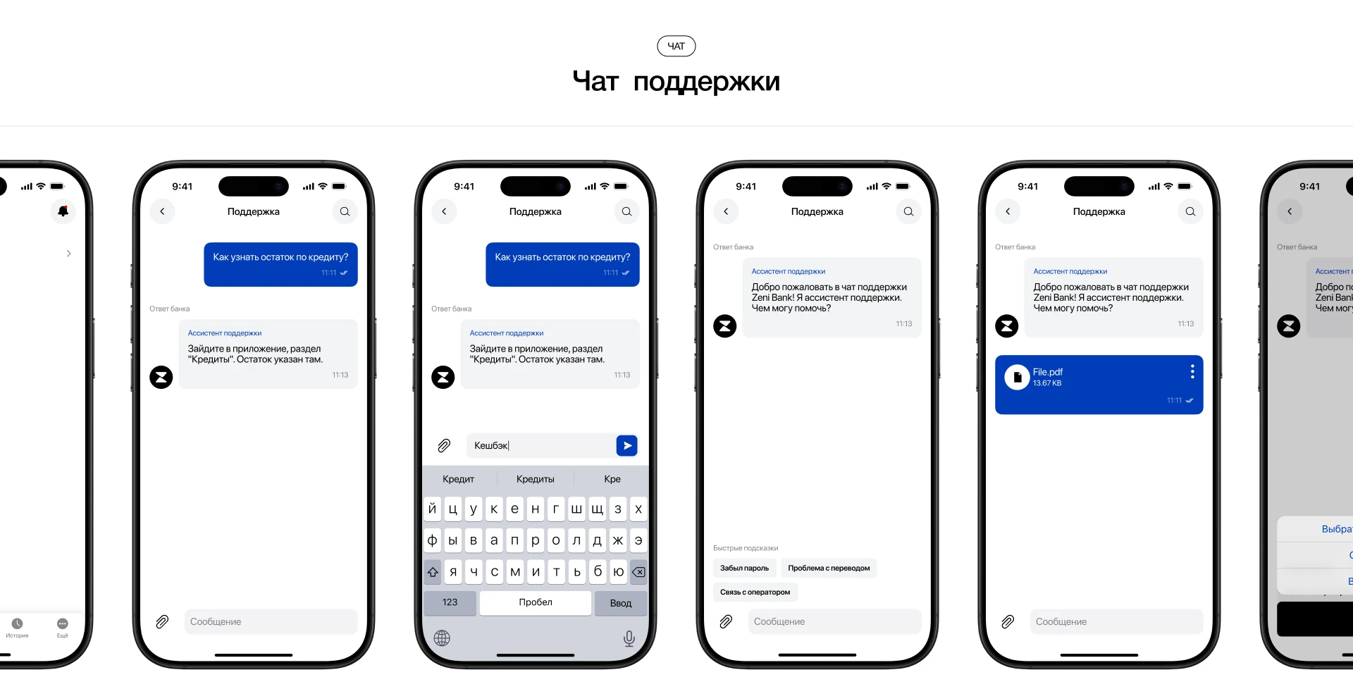 Zeni —  мобильное приложение онлайн-банка (концепт) — Изображение №16 — Интерфейсы, Иллюстрация на Dprofile