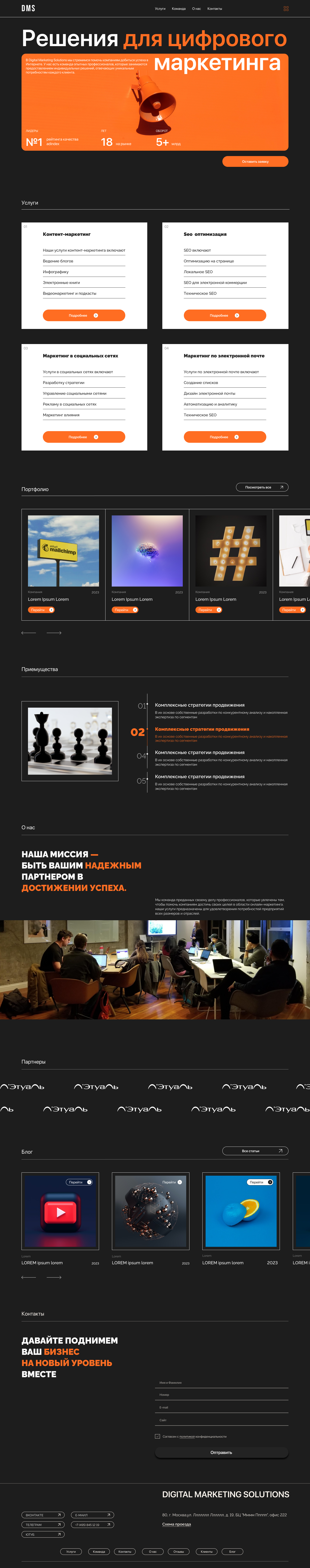 Решения для цифрового маркетинга — Изображение №2 — Интерфейсы на Dprofile