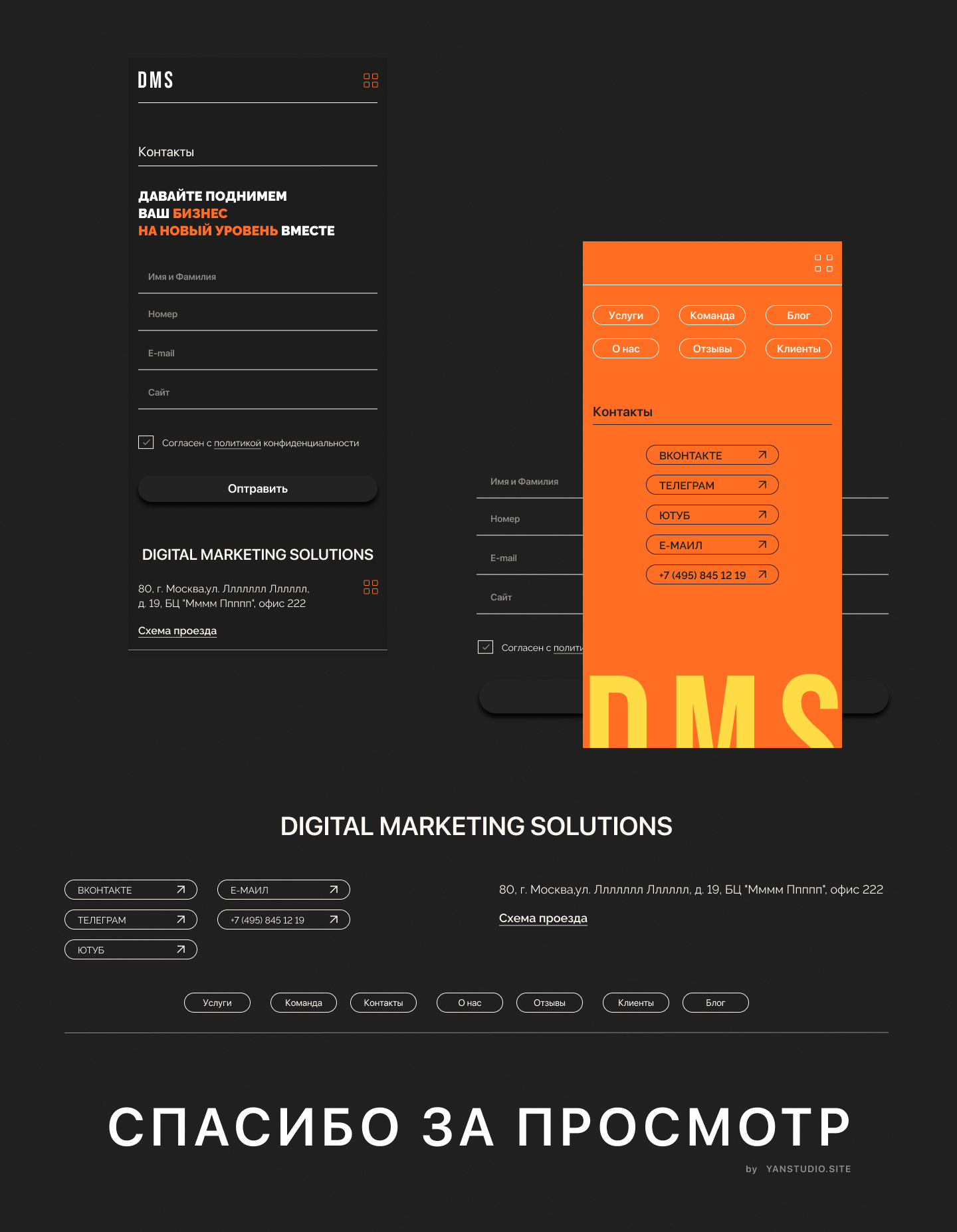 Решения для цифрового маркетинга — Изображение №5 — Интерфейсы на Dprofile