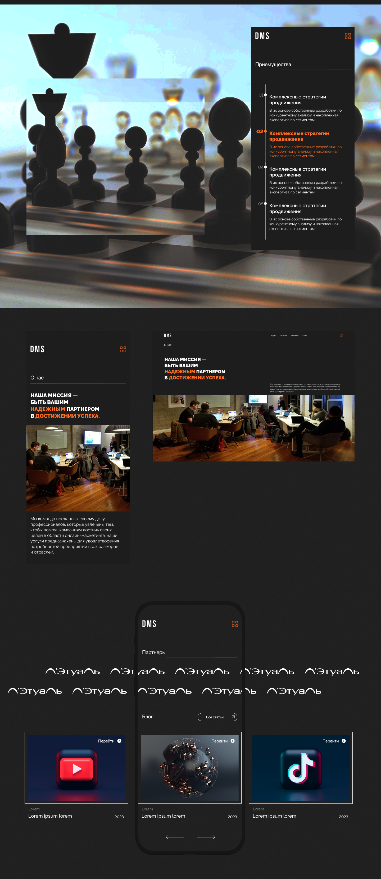 Решения для цифрового маркетинга — Изображение №4 — Интерфейсы на Dprofile