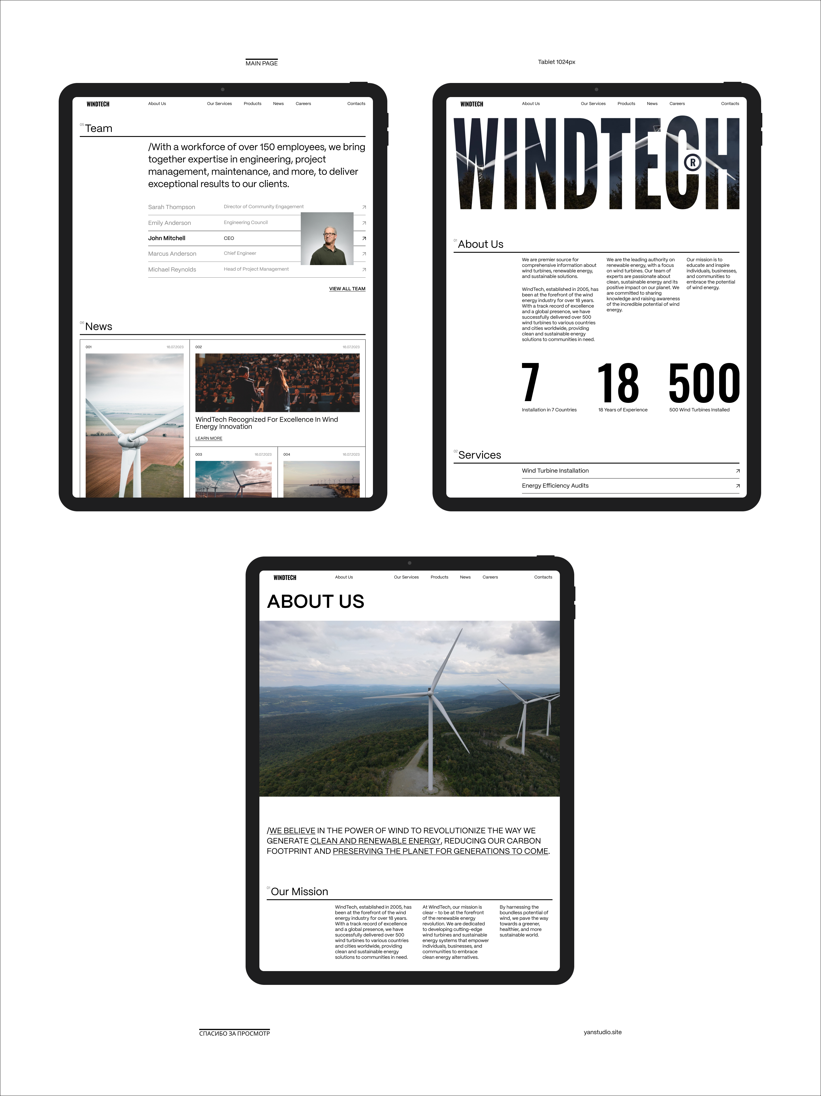 WINDTECH — Изображение №8 — Интерфейсы, Брендинг на Dprofile
