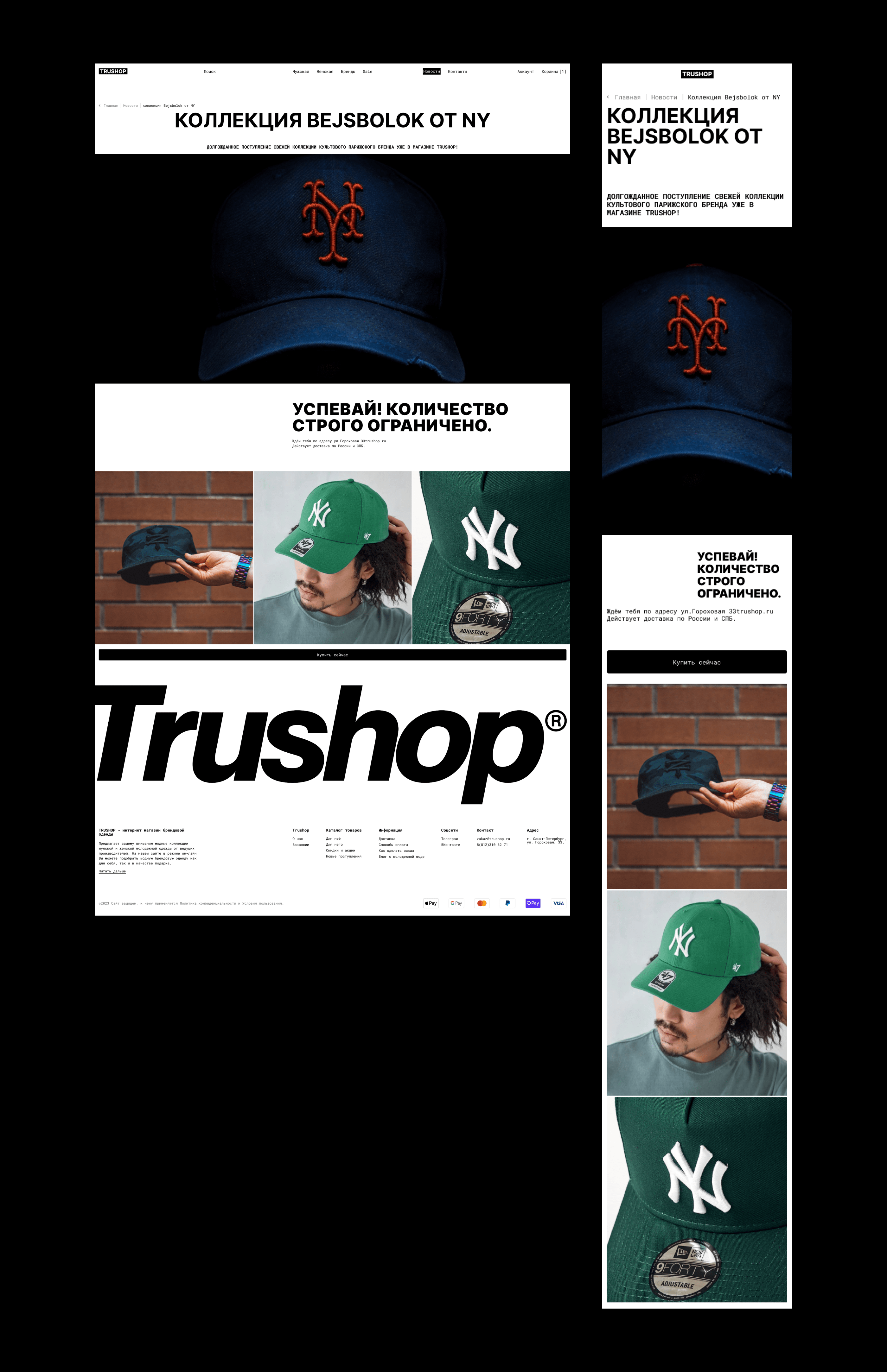 TruShop - интернет магазин одежды — Изображение №10 — Интерфейсы, Брендинг на Dprofile
