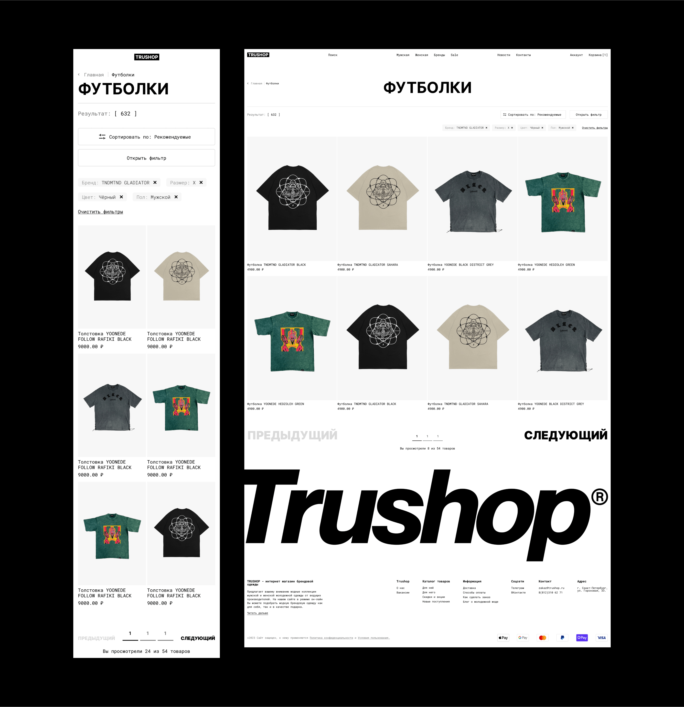 TruShop - интернет магазин одежды — Изображение №14 — Интерфейсы, Брендинг на Dprofile