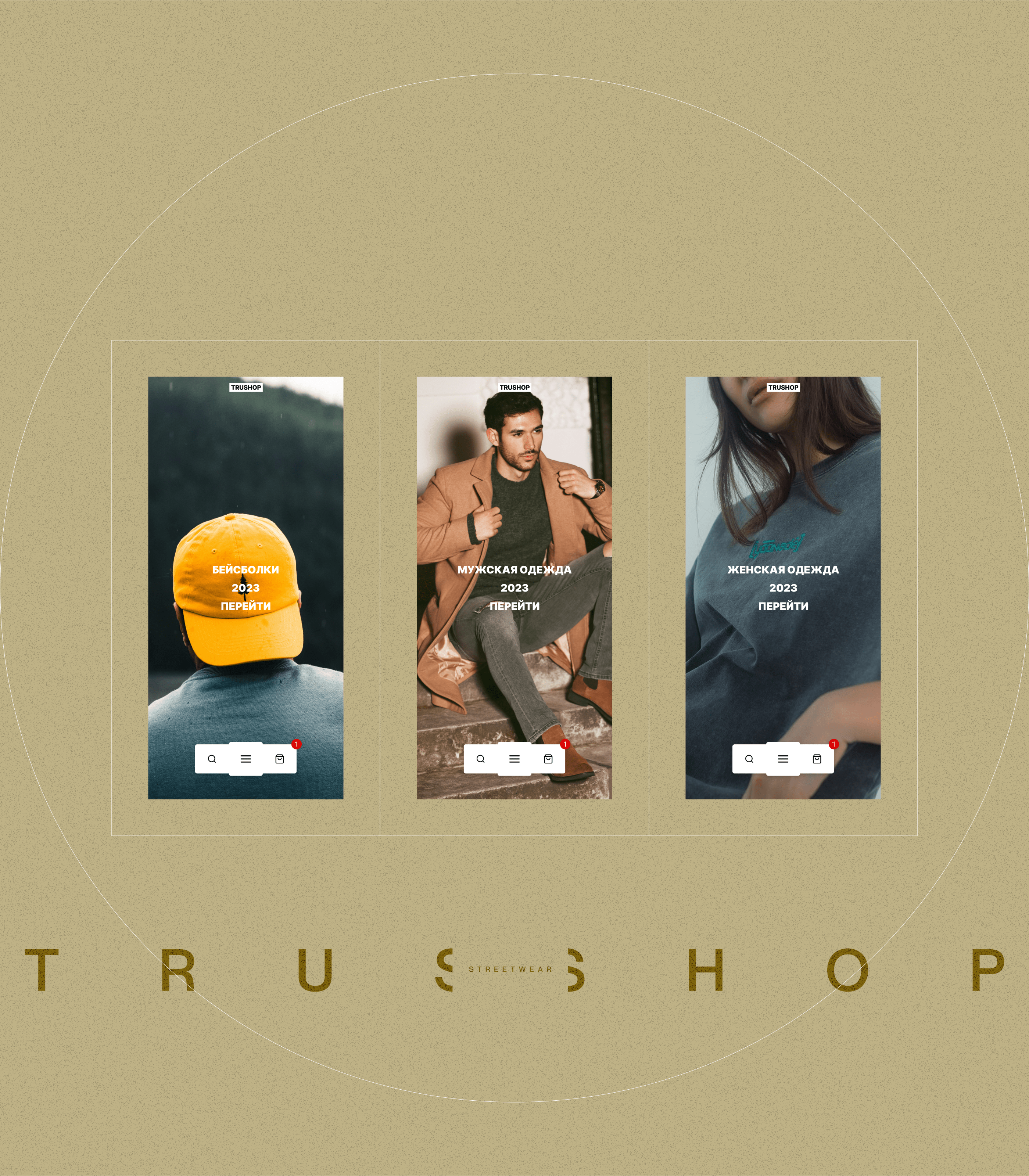 TruShop - интернет магазин одежды — Изображение №9 — Интерфейсы, Брендинг на Dprofile