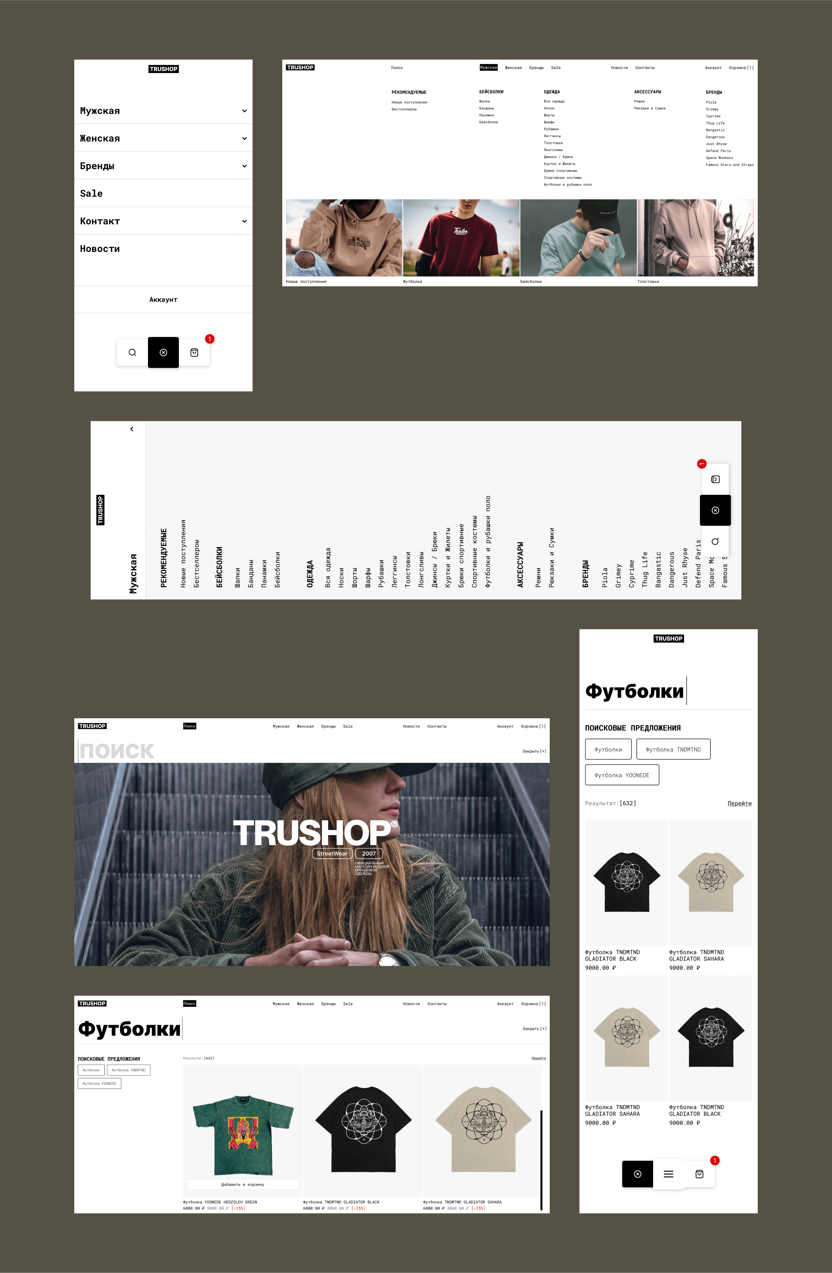 TruShop - интернет магазин одежды — Изображение №15 — Интерфейсы, Брендинг на Dprofile