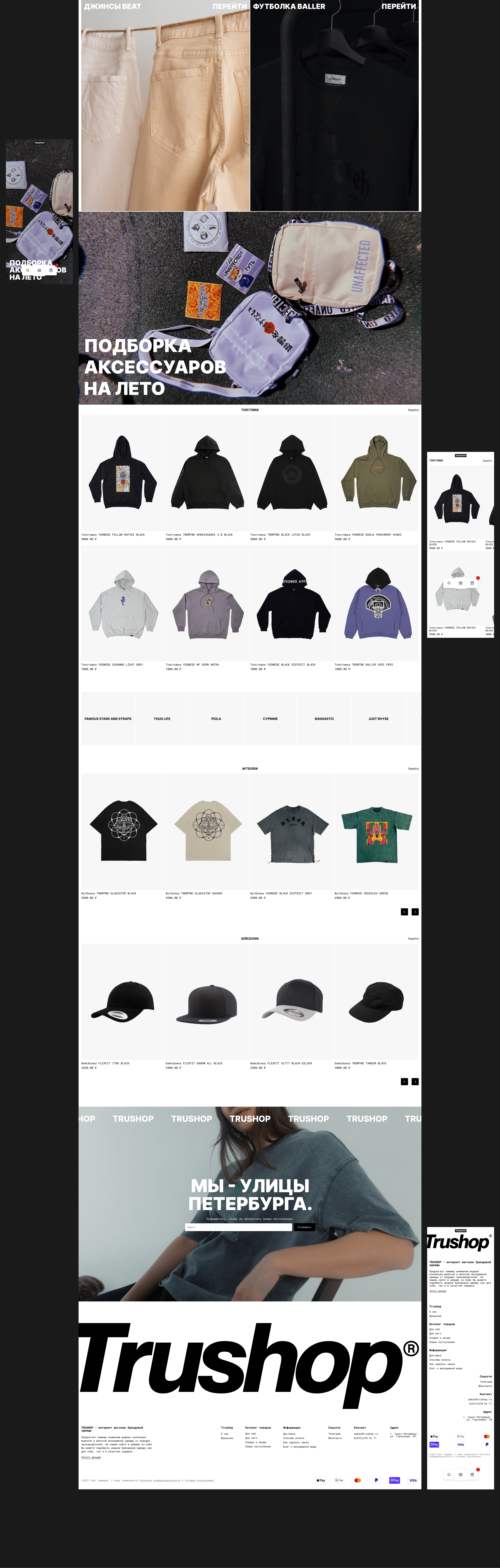TruShop - интернет магазин одежды — Изображение №6 — Интерфейсы, Брендинг на Dprofile