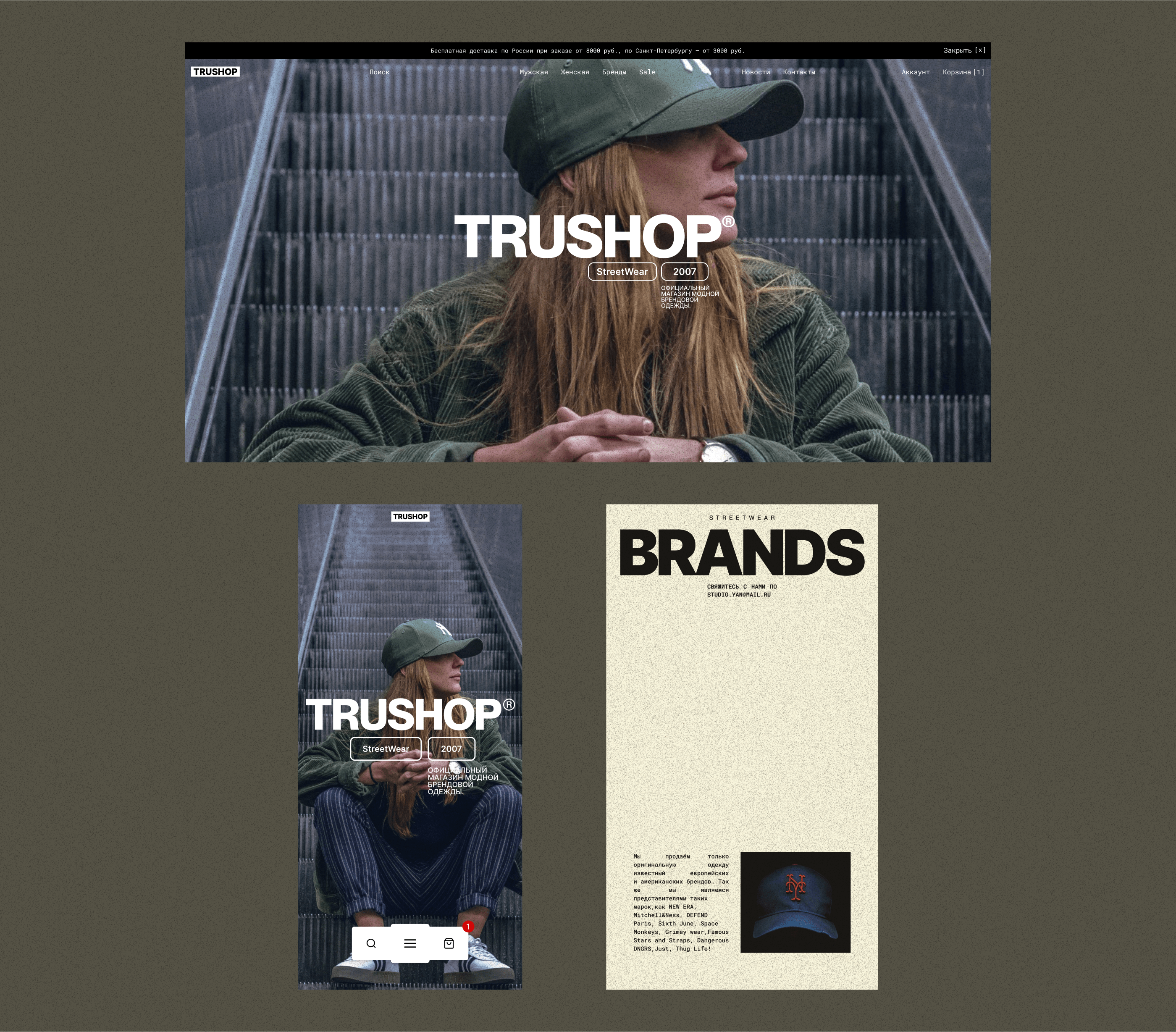TruShop - интернет магазин одежды — Изображение №8 — Интерфейсы, Брендинг на Dprofile