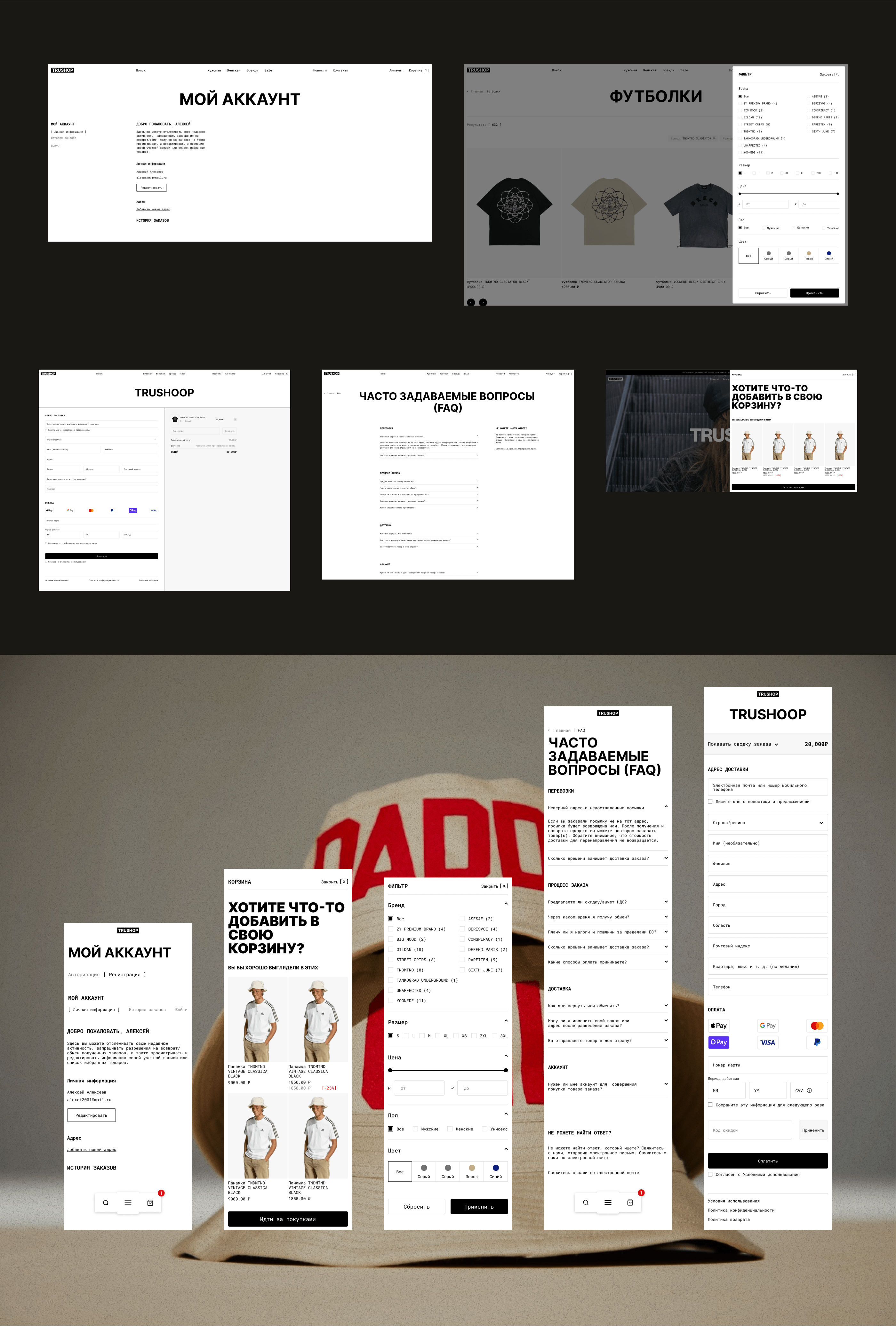 TruShop - интернет магазин одежды — Изображение №16 — Интерфейсы, Брендинг на Dprofile