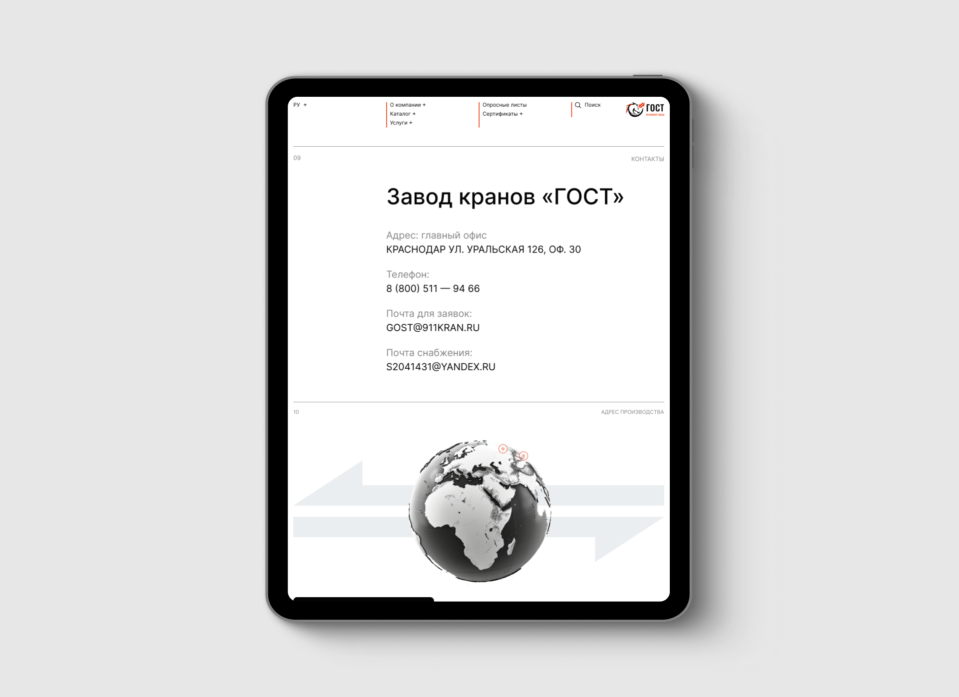 «ГОСТ» Крановый завод — Изображение №12 — Интерфейсы, Брендинг на Dprofile