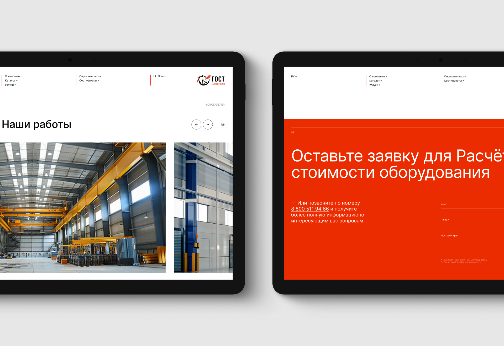 «ГОСТ» Крановый завод — Изображение №14 — Интерфейсы, Брендинг на Dprofile