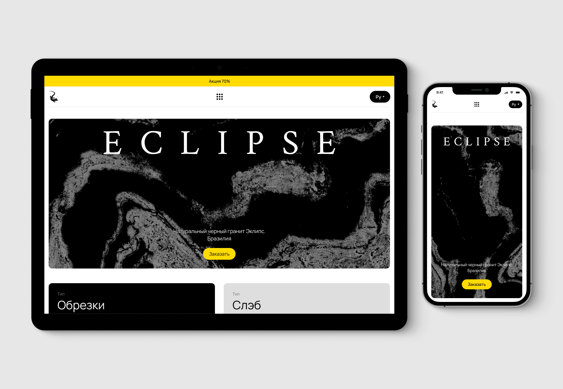 NATURSTON — Изображение №11 — Интерфейсы, Брендинг на Dprofile