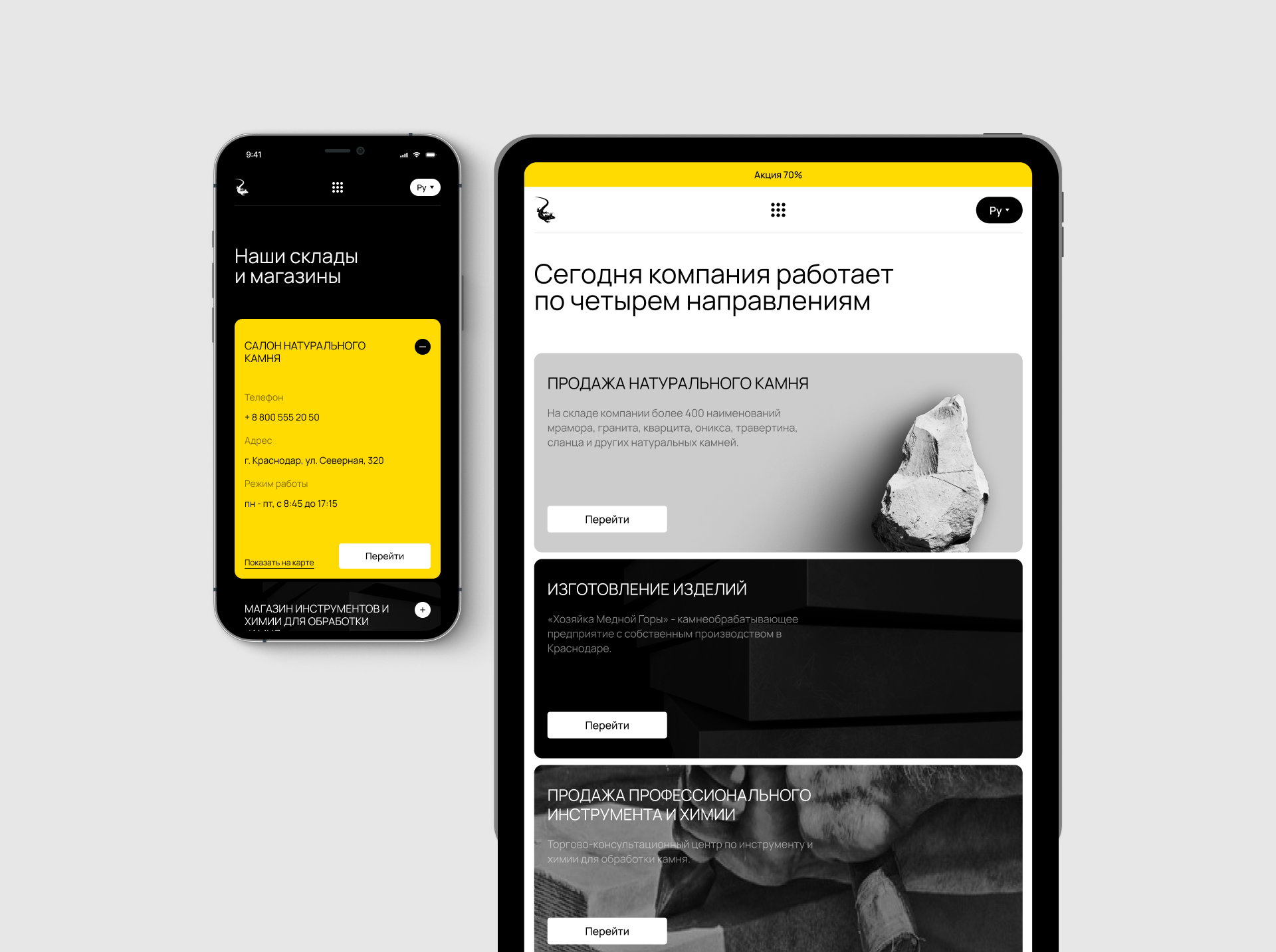 NATURSTON — Изображение №9 — Интерфейсы, Брендинг на Dprofile