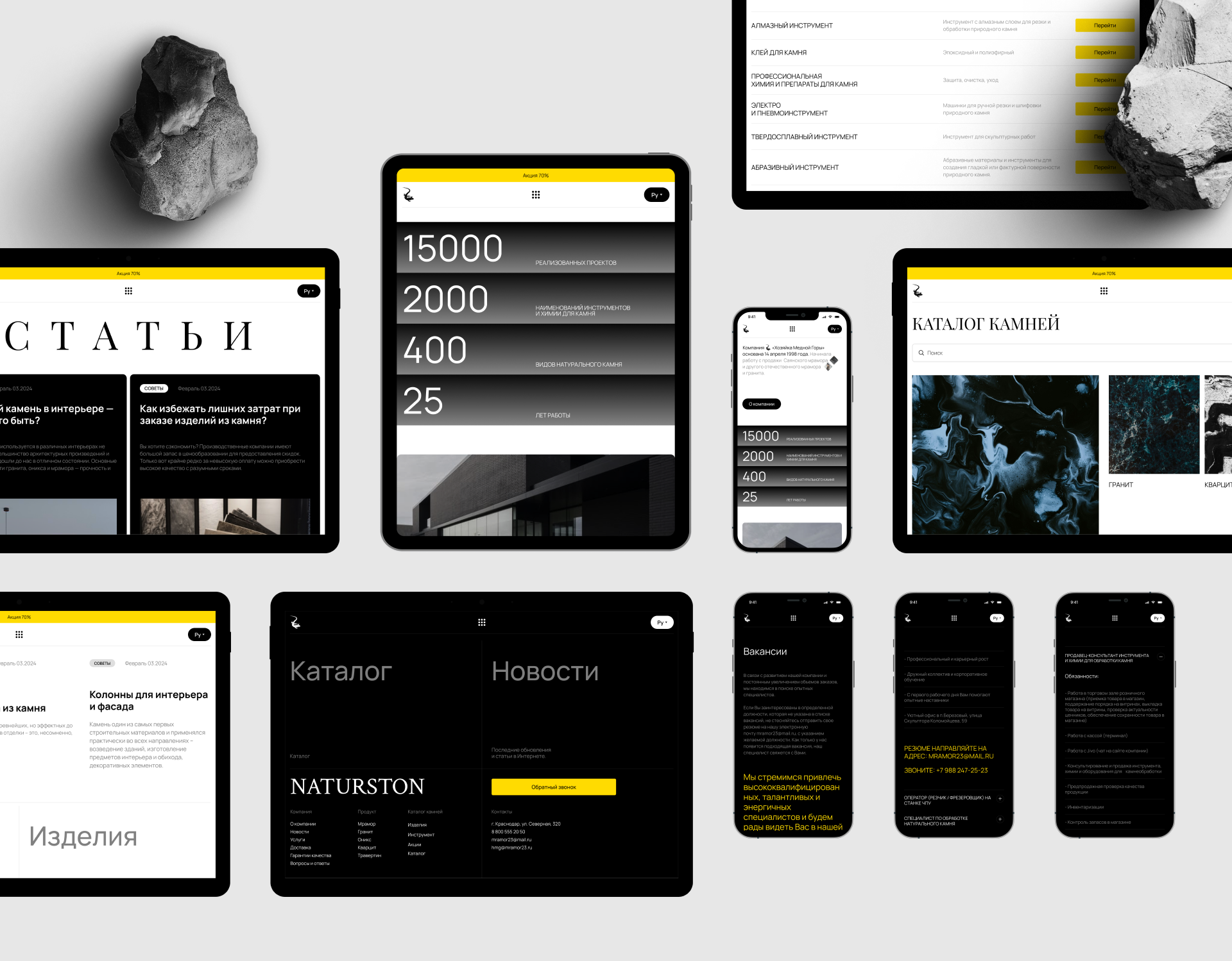 NATURSTON — Изображение №13 — Интерфейсы, Брендинг на Dprofile
