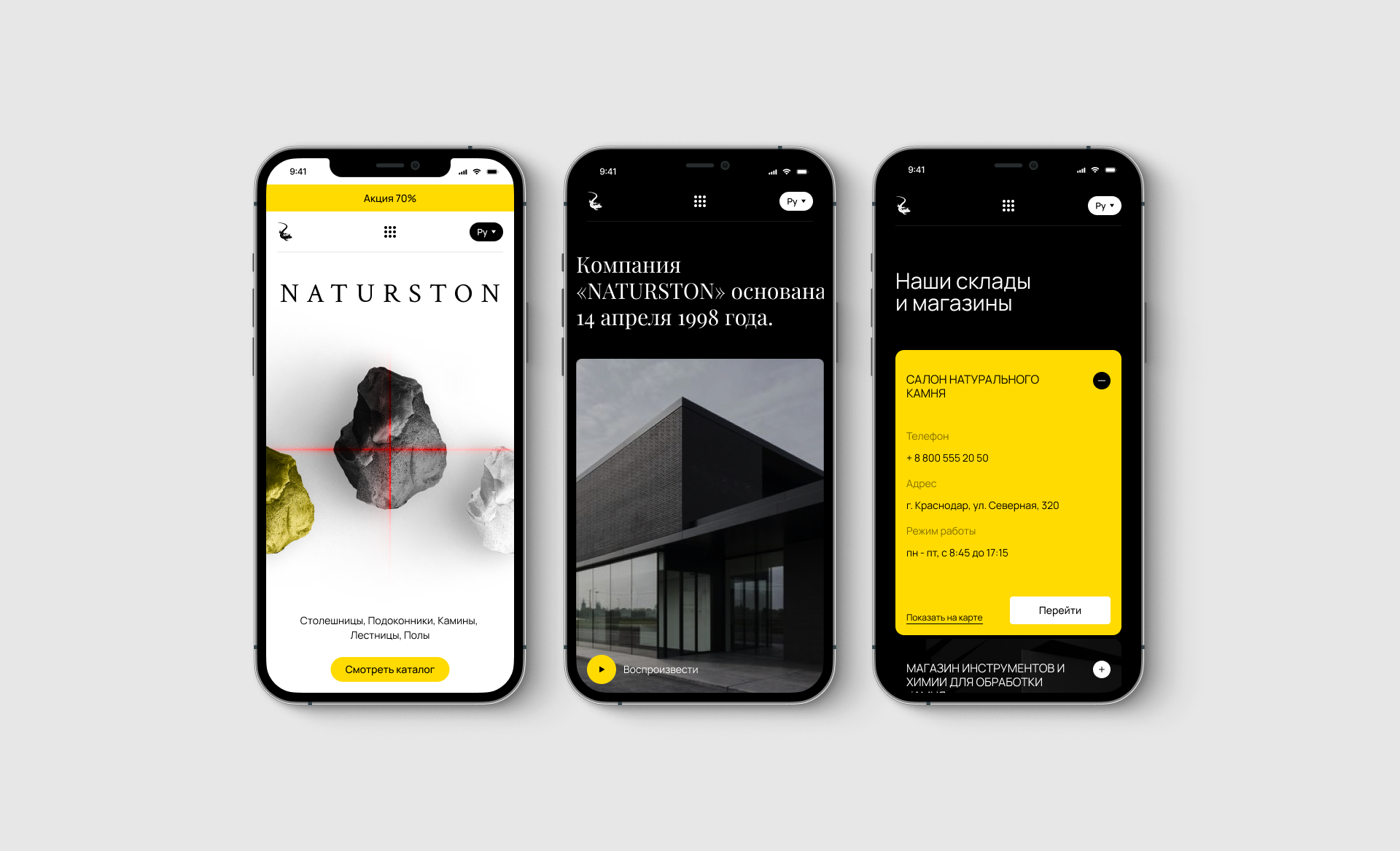 NATURSTON — Изображение №2 — Интерфейсы, Брендинг на Dprofile