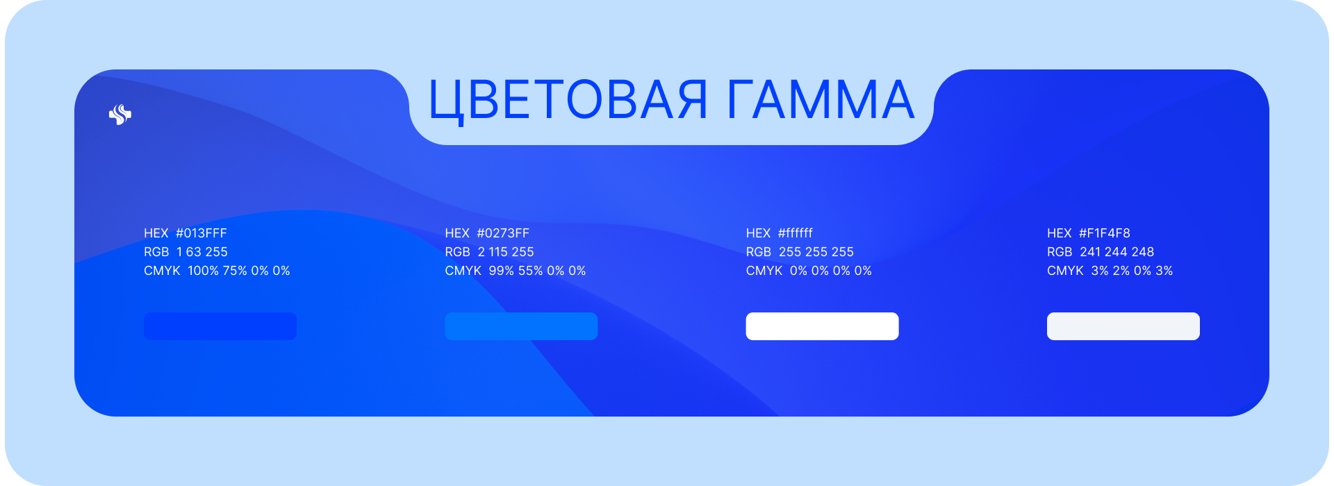 Хирургический стационар — Изображение №5 — Интерфейсы, Брендинг на Dprofile