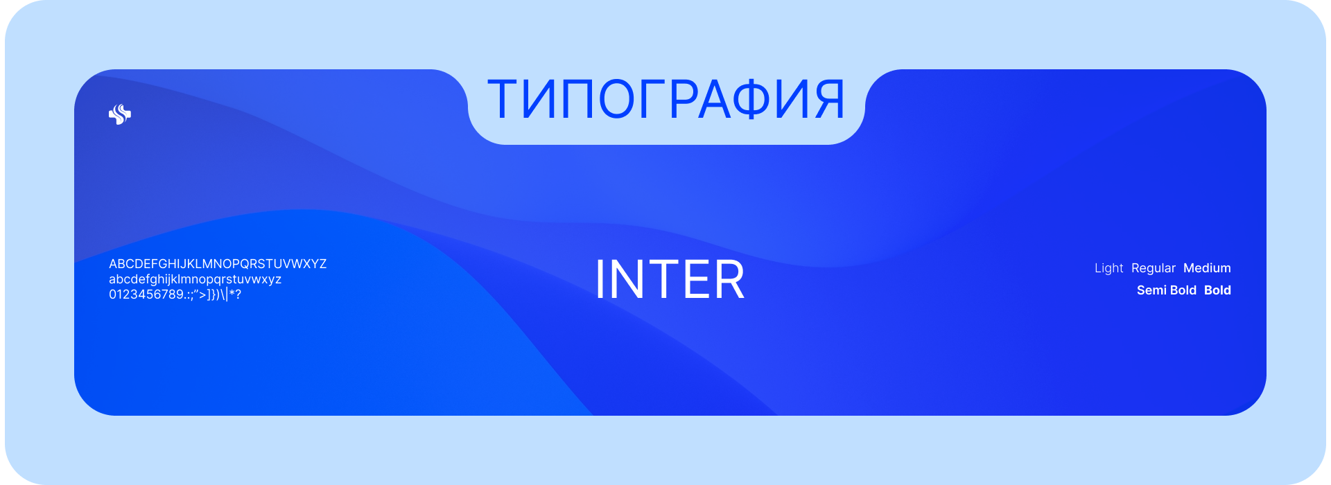 Хирургический стационар — Изображение №3 — Интерфейсы, Брендинг на Dprofile