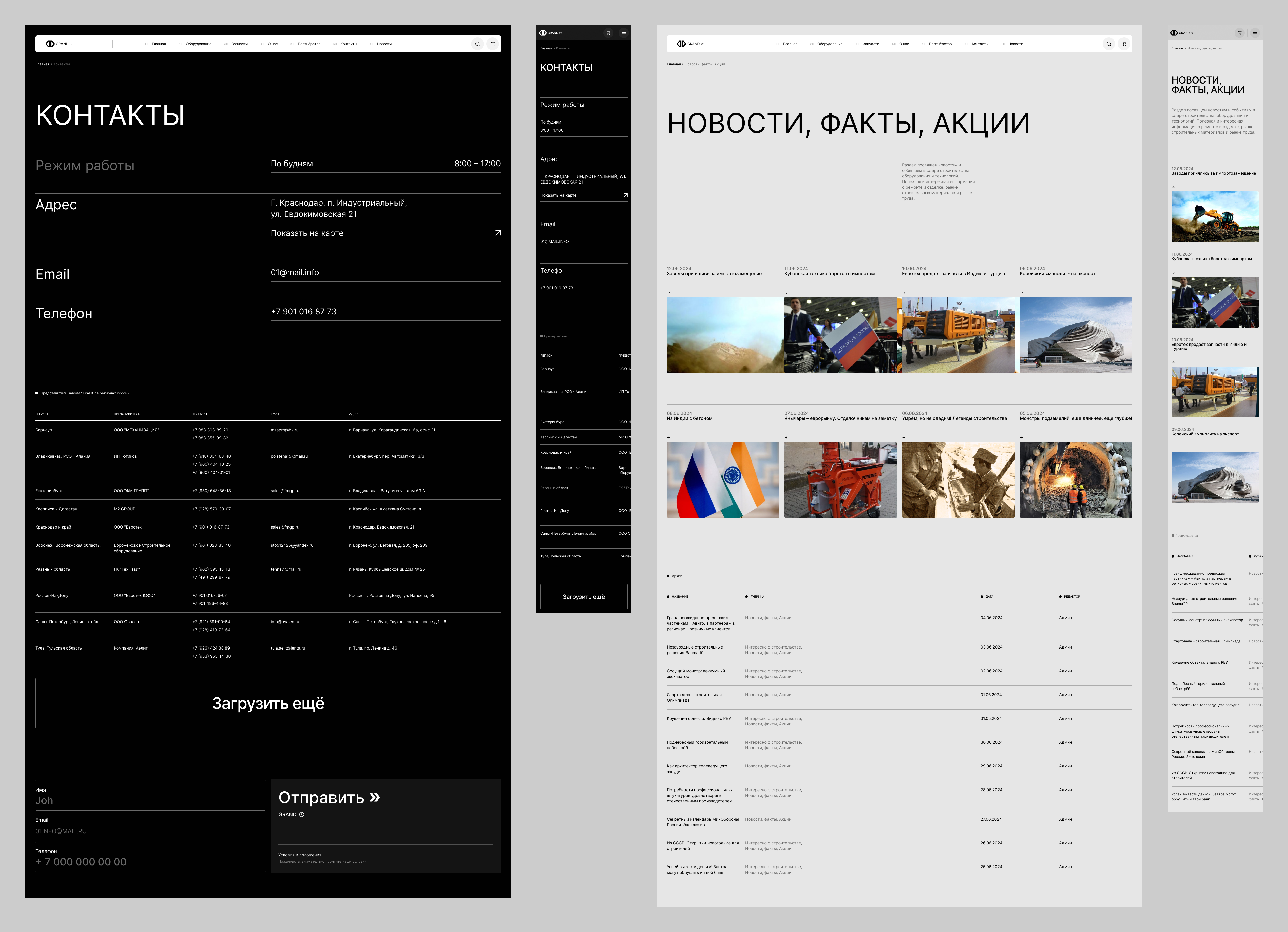 GRAND — Изображение №10 — Интерфейсы, Брендинг на Dprofile