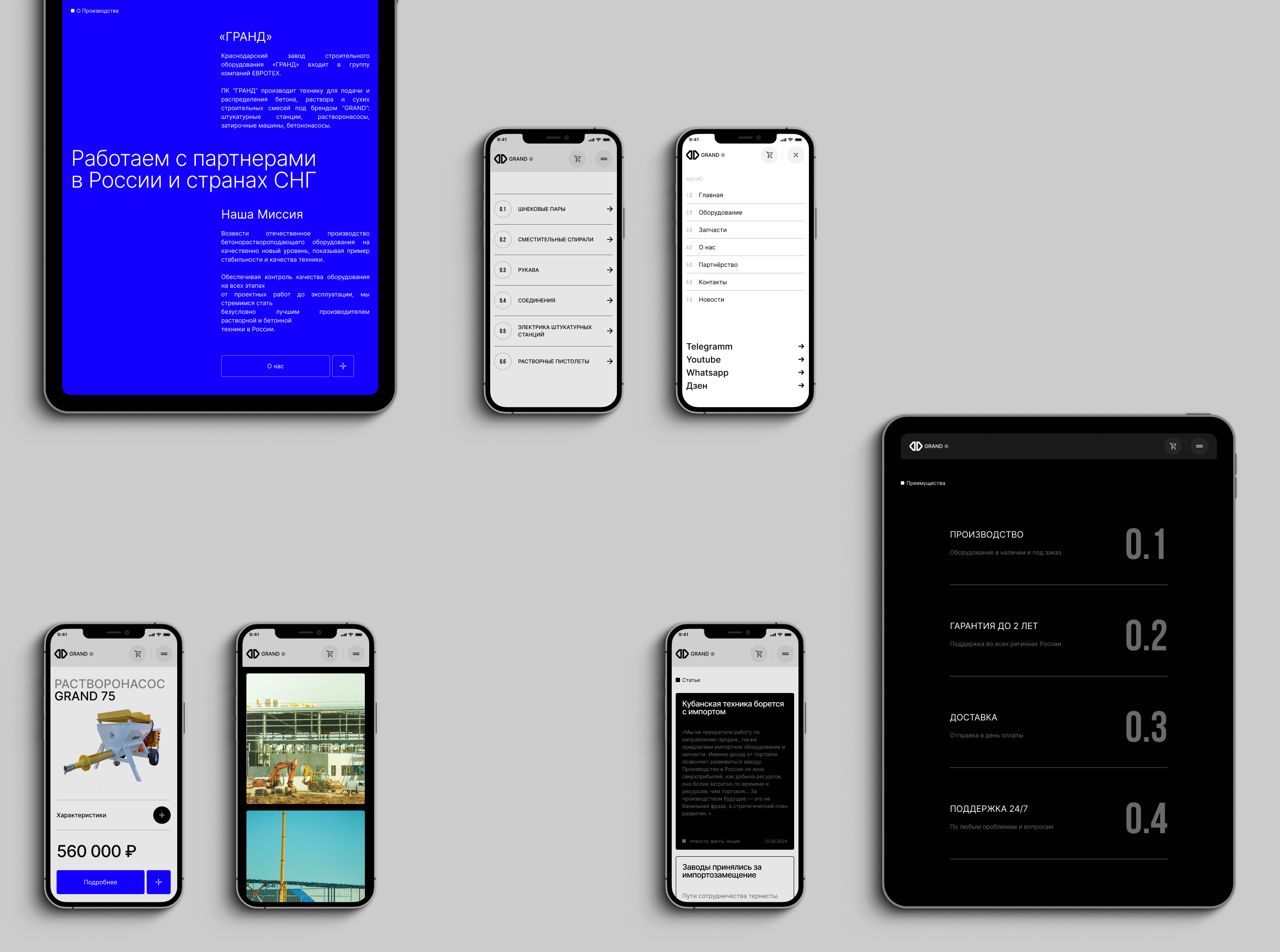 GRAND — Изображение №5 — Интерфейсы, Брендинг на Dprofile