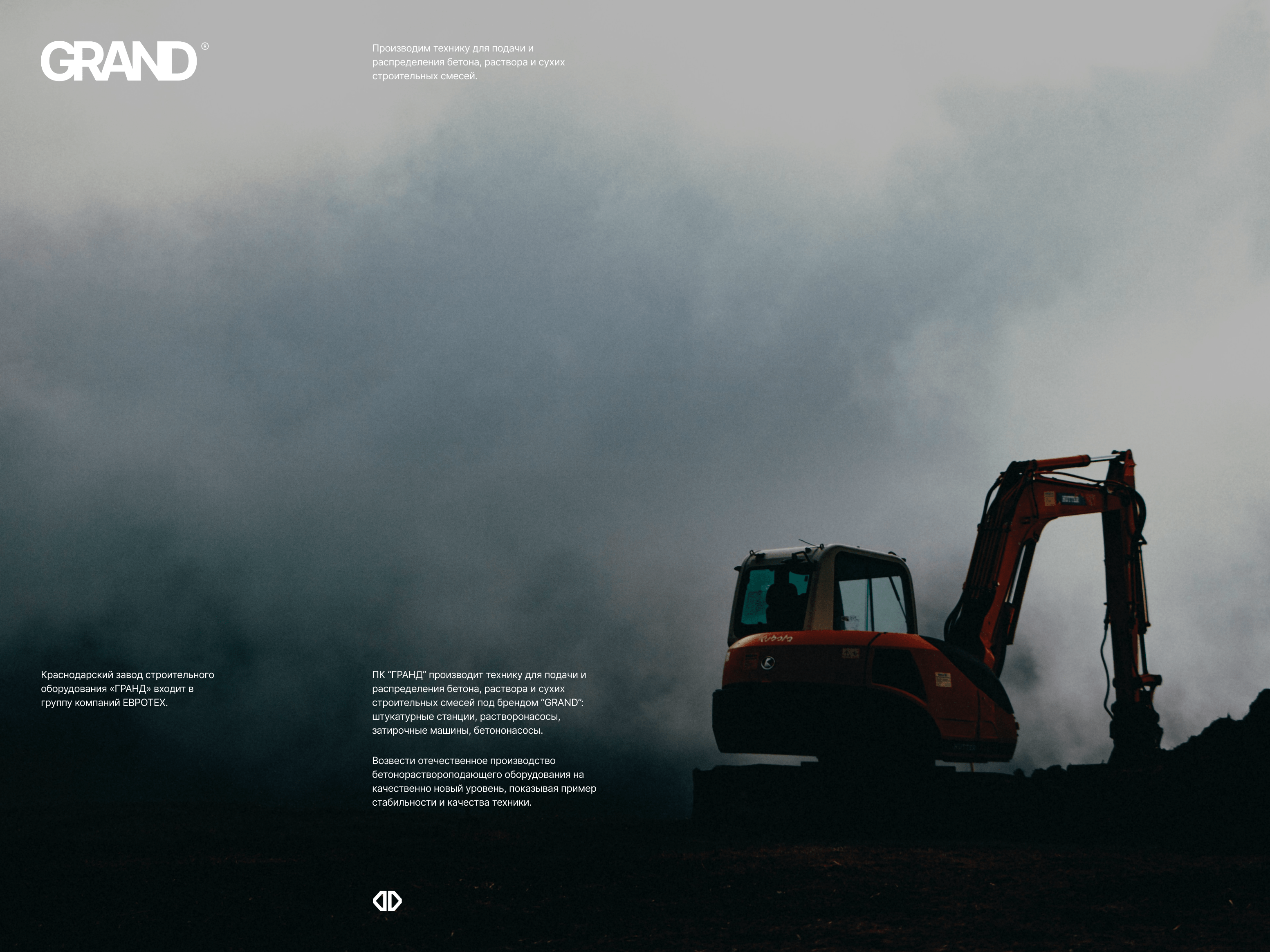 GRAND — Изображение №4 — Интерфейсы, Брендинг на Dprofile
