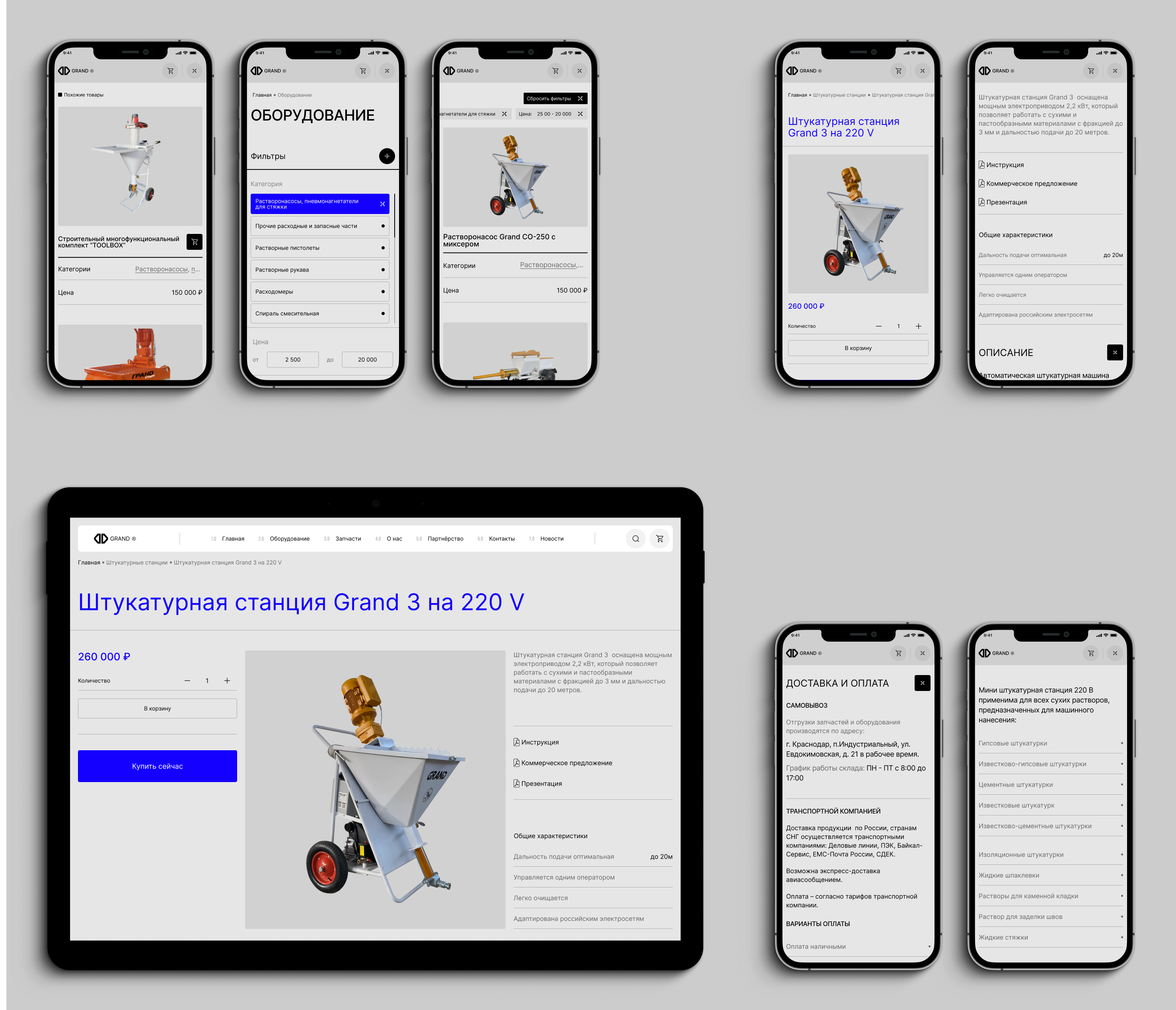 GRAND — Изображение №9 — Интерфейсы, Брендинг на Dprofile