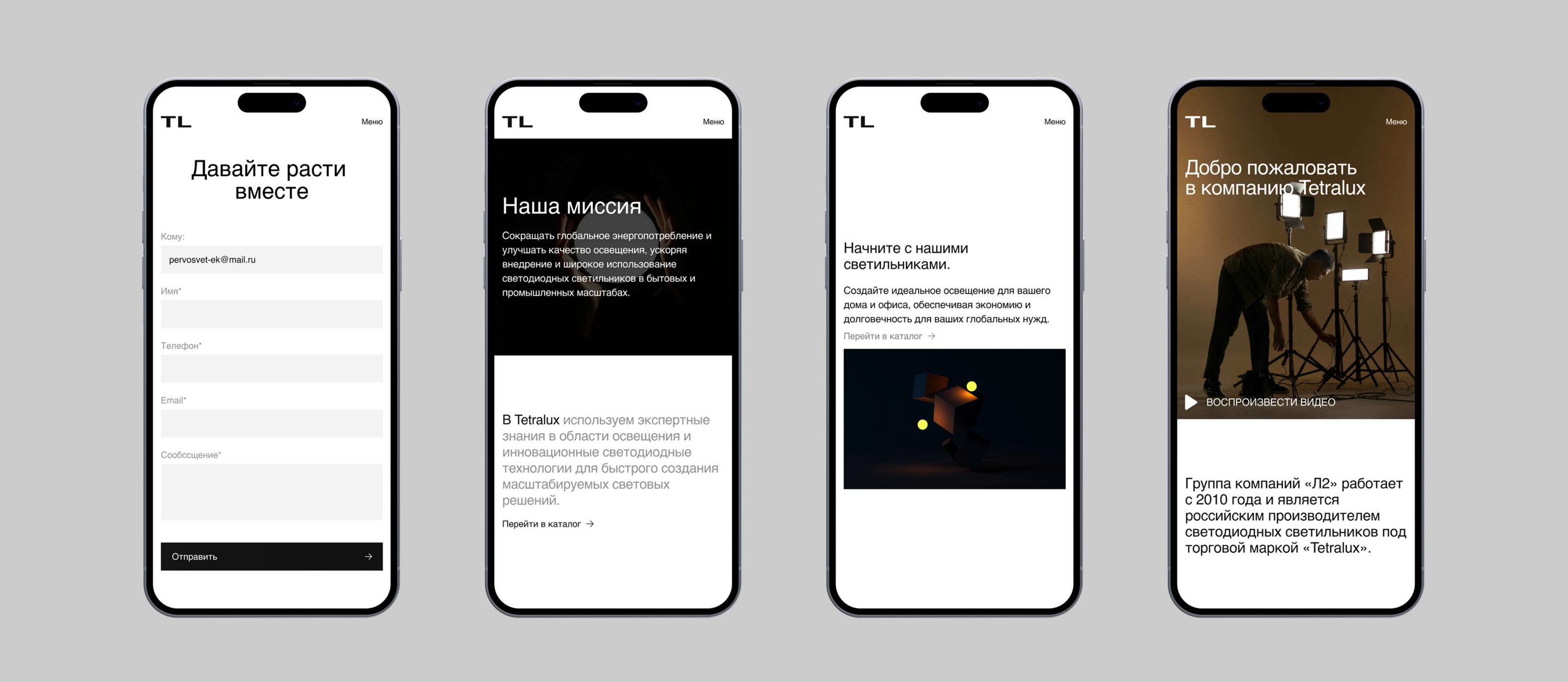 Tetralux — Изображение №12 — Интерфейсы, Брендинг на Dprofile