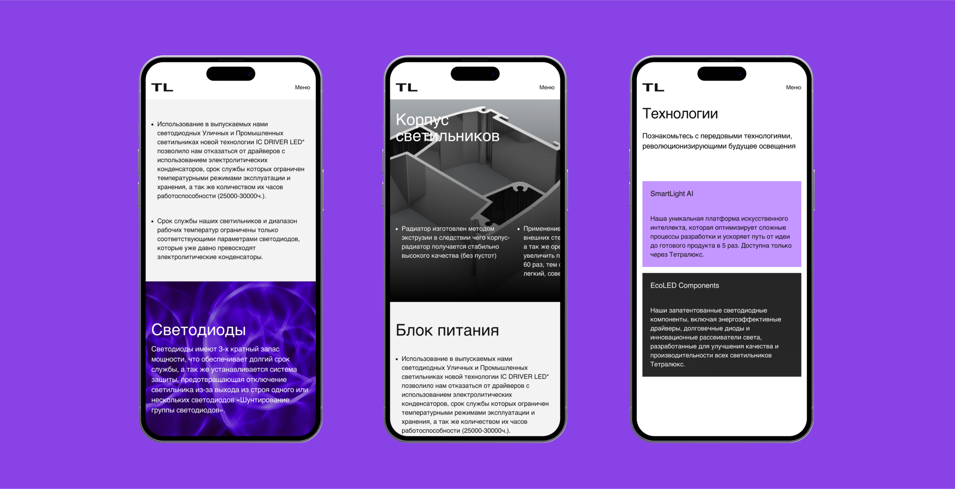 Tetralux — Изображение №18 — Интерфейсы, Брендинг на Dprofile