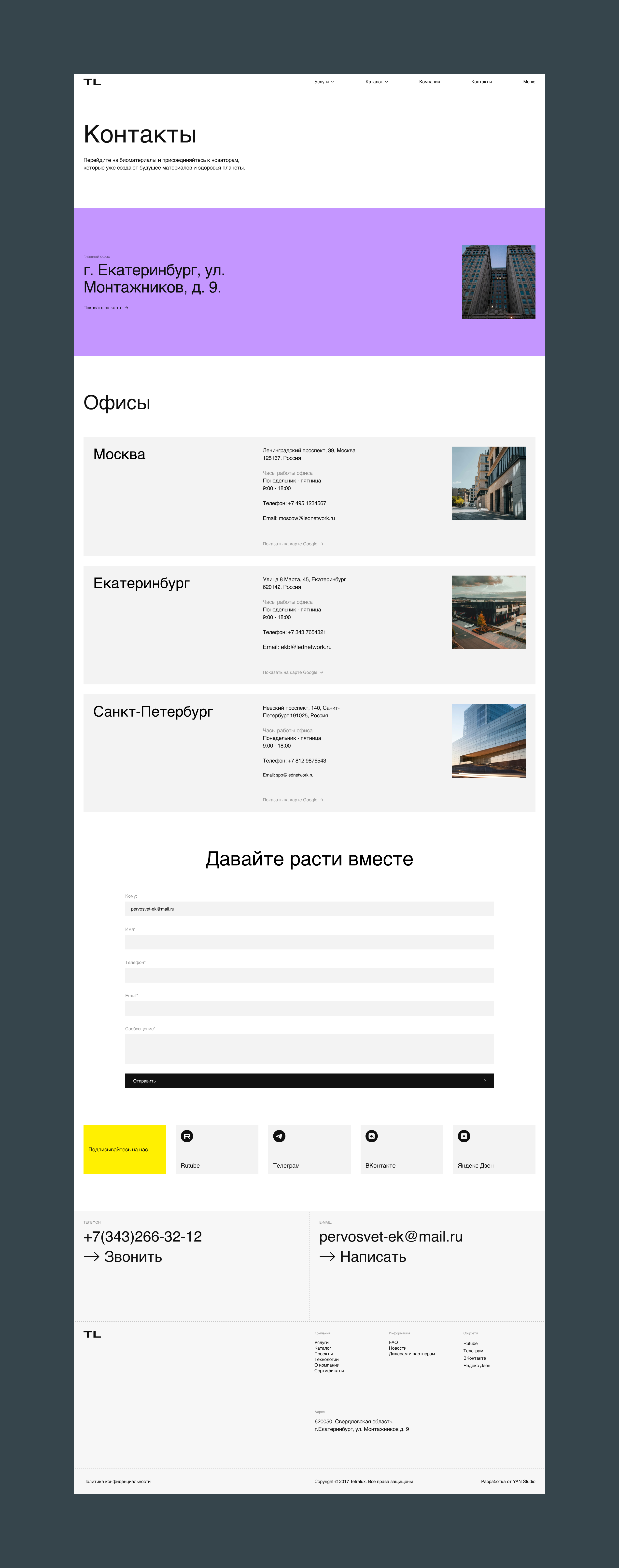 Tetralux — Изображение №10 — Интерфейсы, Брендинг на Dprofile