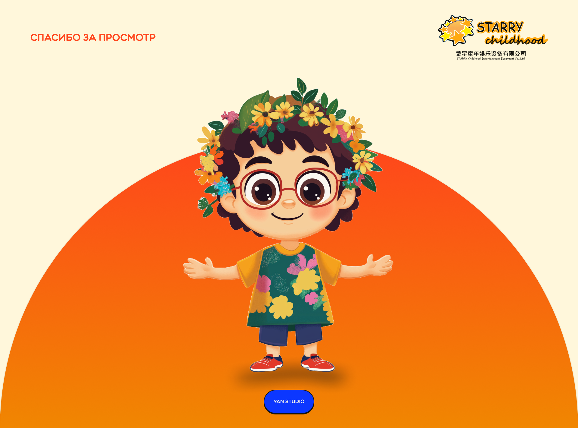 Starry Childhood — Изображение №19 — Интерфейсы, Брендинг на Dprofile